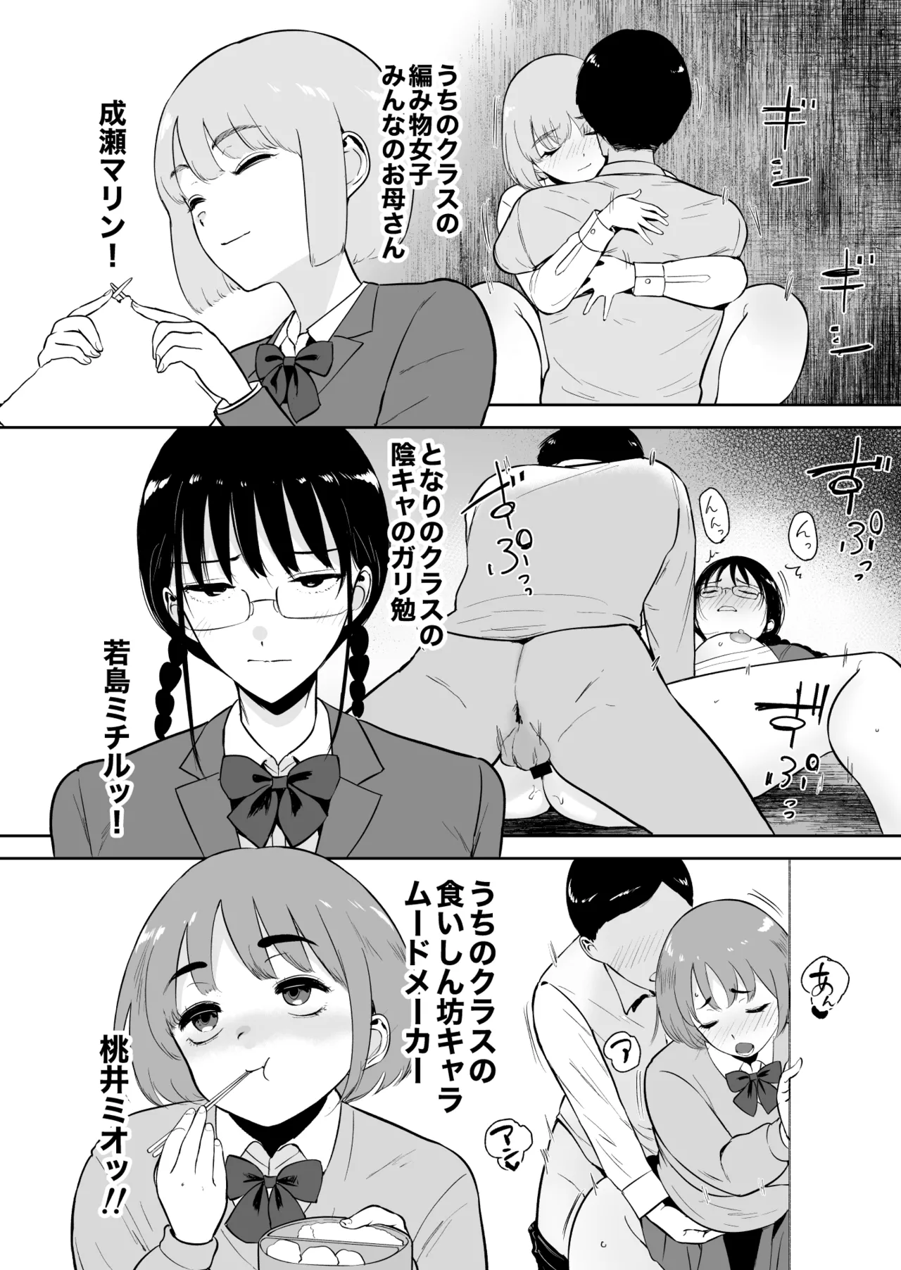 Page 9 of [Armjaw (Armjaw)] Boku dake ga Class no Ano Ko to Sex dekinai Sekai [Digital]