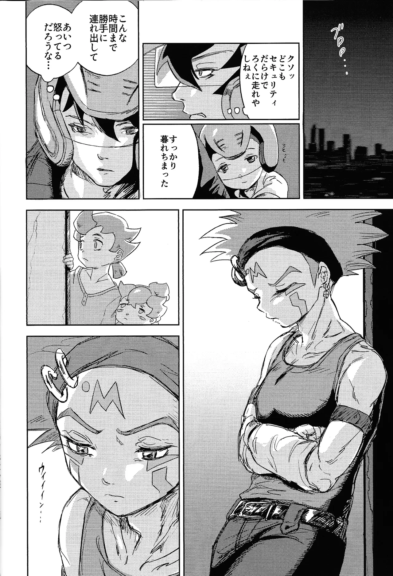 Chotto samishikatta-bi to sono yoru no hanashi - Page 13