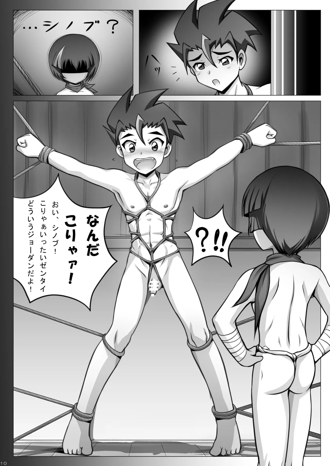 Page 10 of (ShotaFes4) [Takenoko Gohan, Buaifamu (Takenokoya, Taankee)] Seihu no Ninja SHINOBU ~Shinobu~ [Digital]