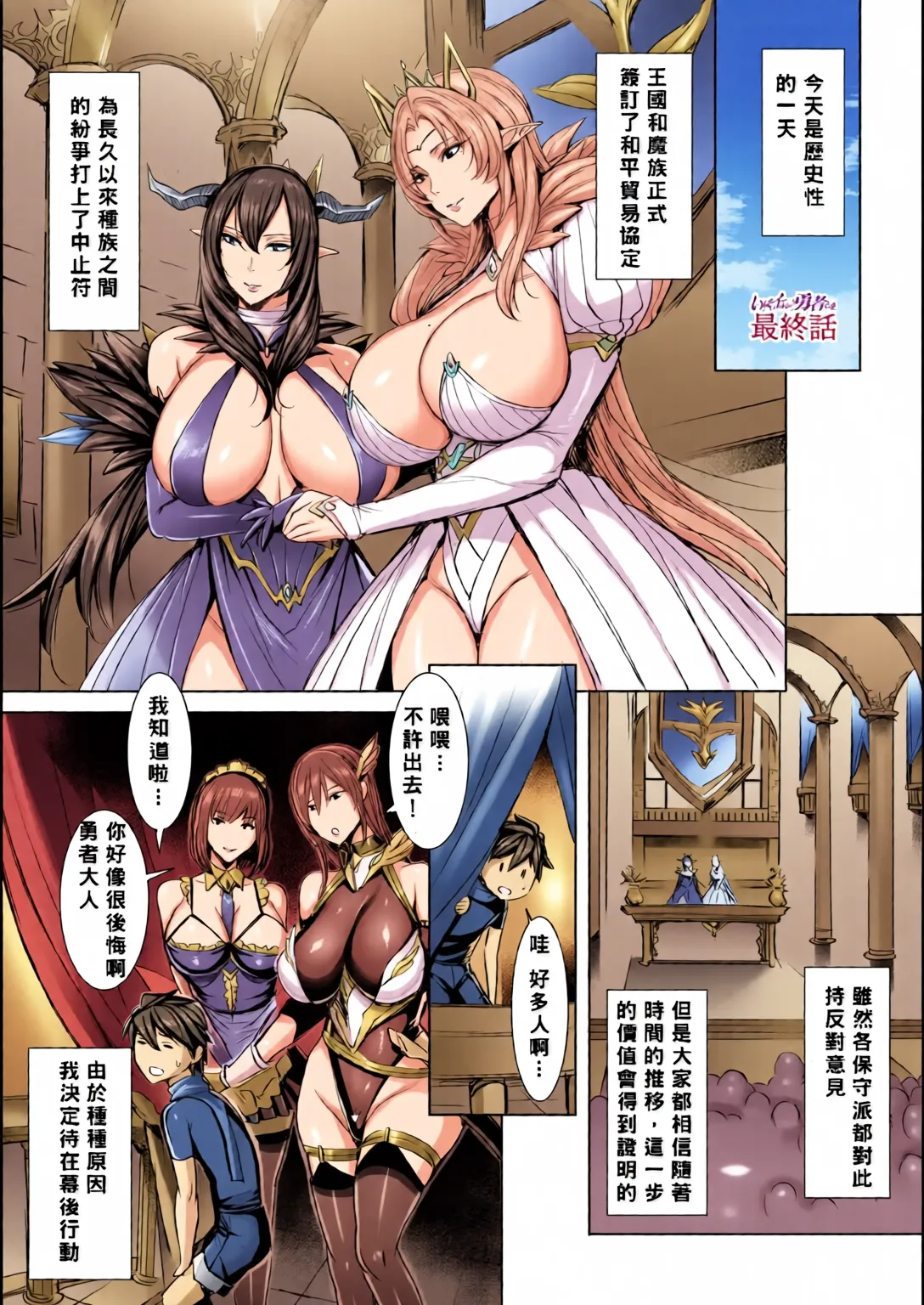 Page 175 of Ippai Itte ne, Yuusha-sama | Please Cum for Me My Hero