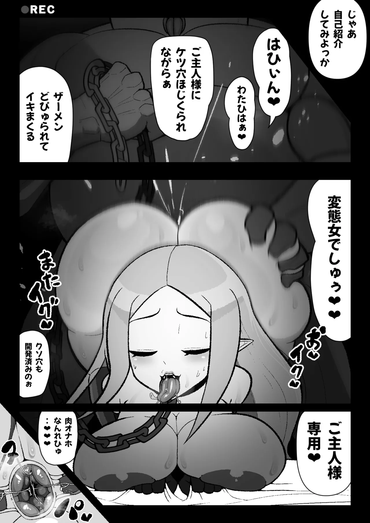魔界病院の裏メニュー - Page 44