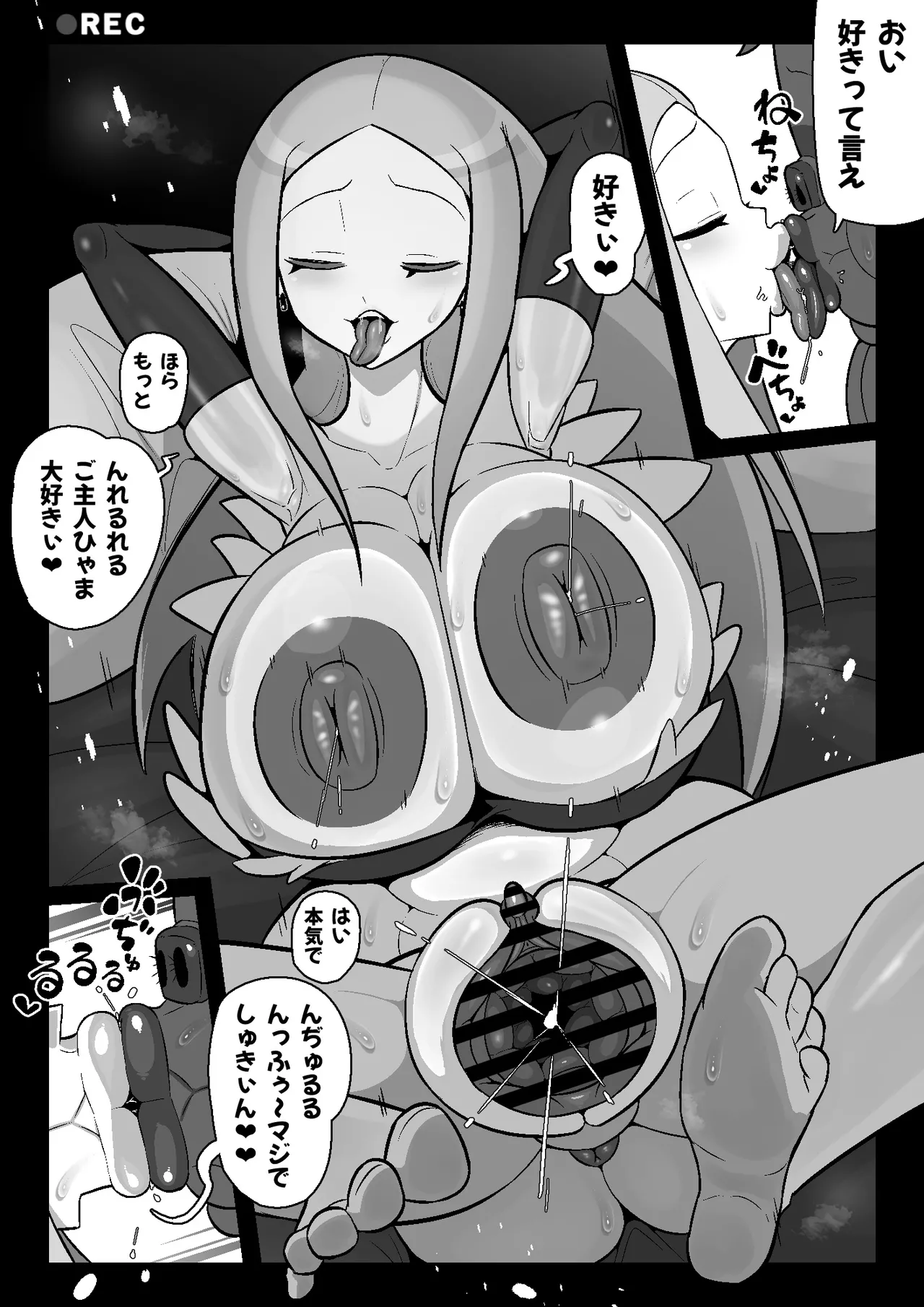 魔界病院の裏メニュー - Page 61