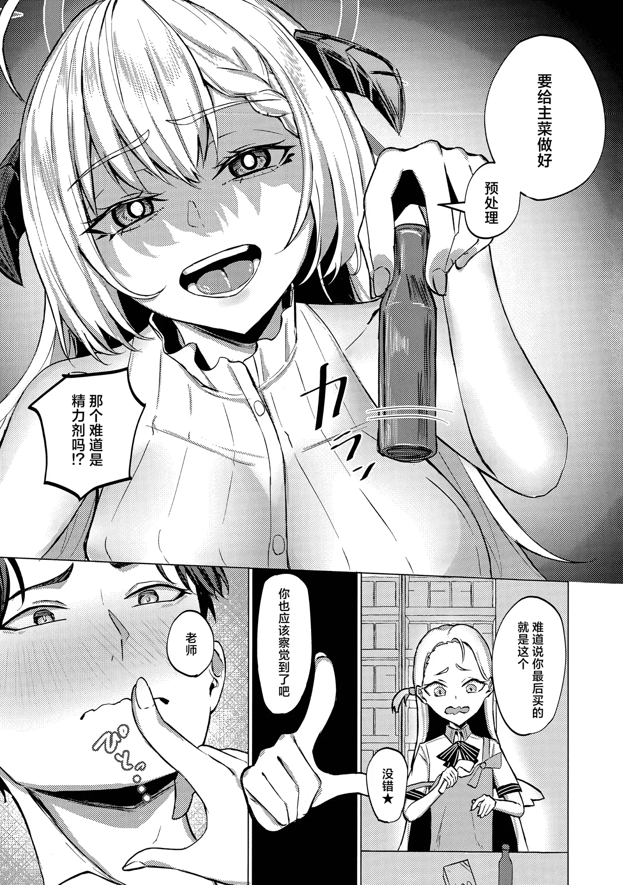 Afureruyoku no Toutatsuten | 满溢而出的欲望的终点 - Page 13
