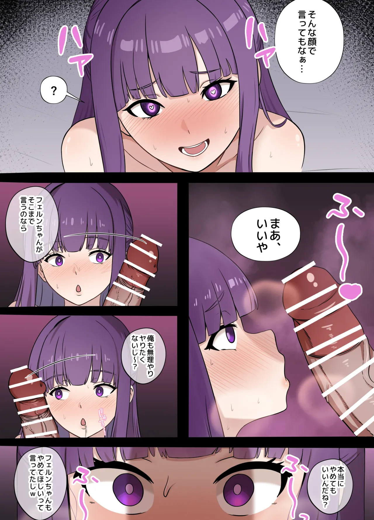 Fern o Shiiku Suru Mahou - Page 12