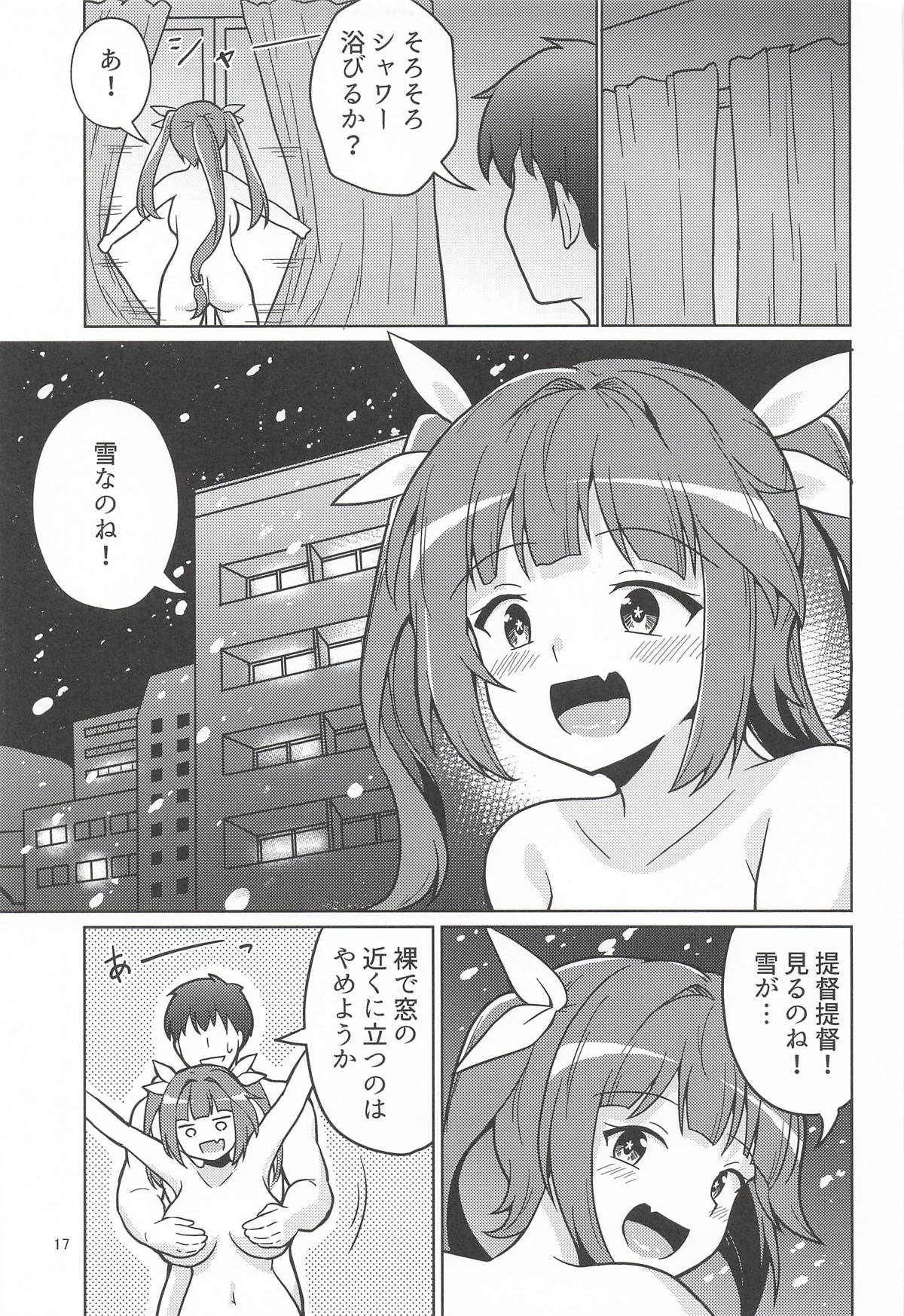Iku  Teitoku no Ie ni Sennyuu  nano ne! - Page 16