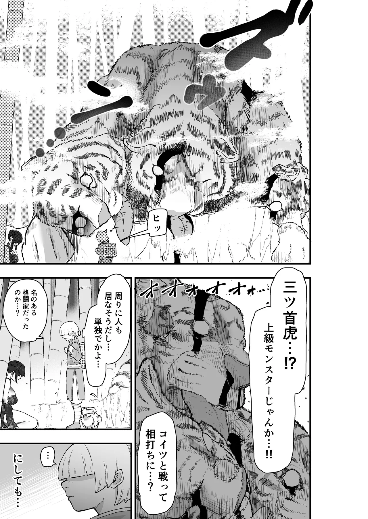 Page 10 of [Kamejirouya-san (Kametaro)] Shibou Ingi Choufuku Shippai!? Mekakure Kyonshii