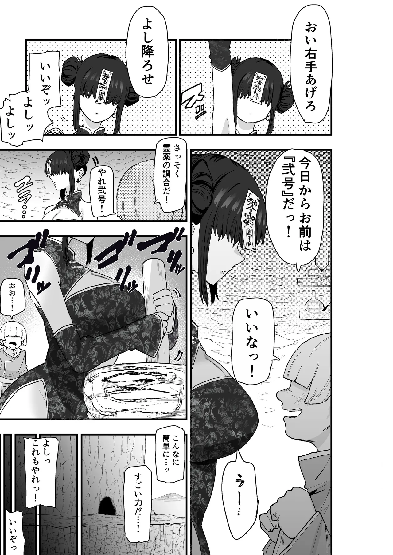 Page 14 of [Kamejirouya-san (Kametaro)] Shibou Ingi Choufuku Shippai!? Mekakure Kyonshii