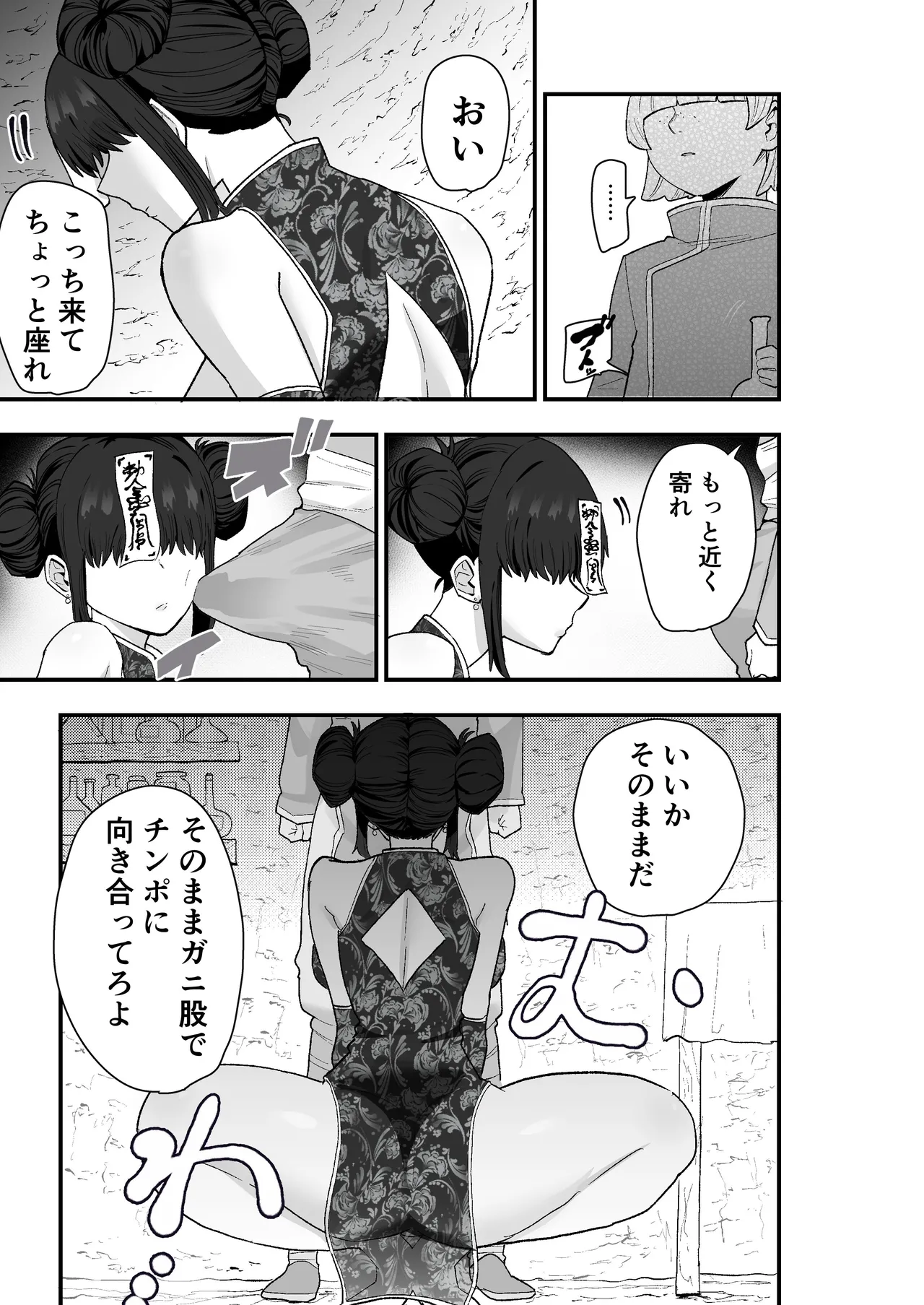 Page 16 of [Kamejirouya-san (Kametaro)] Shibou Ingi Choufuku Shippai!? Mekakure Kyonshii