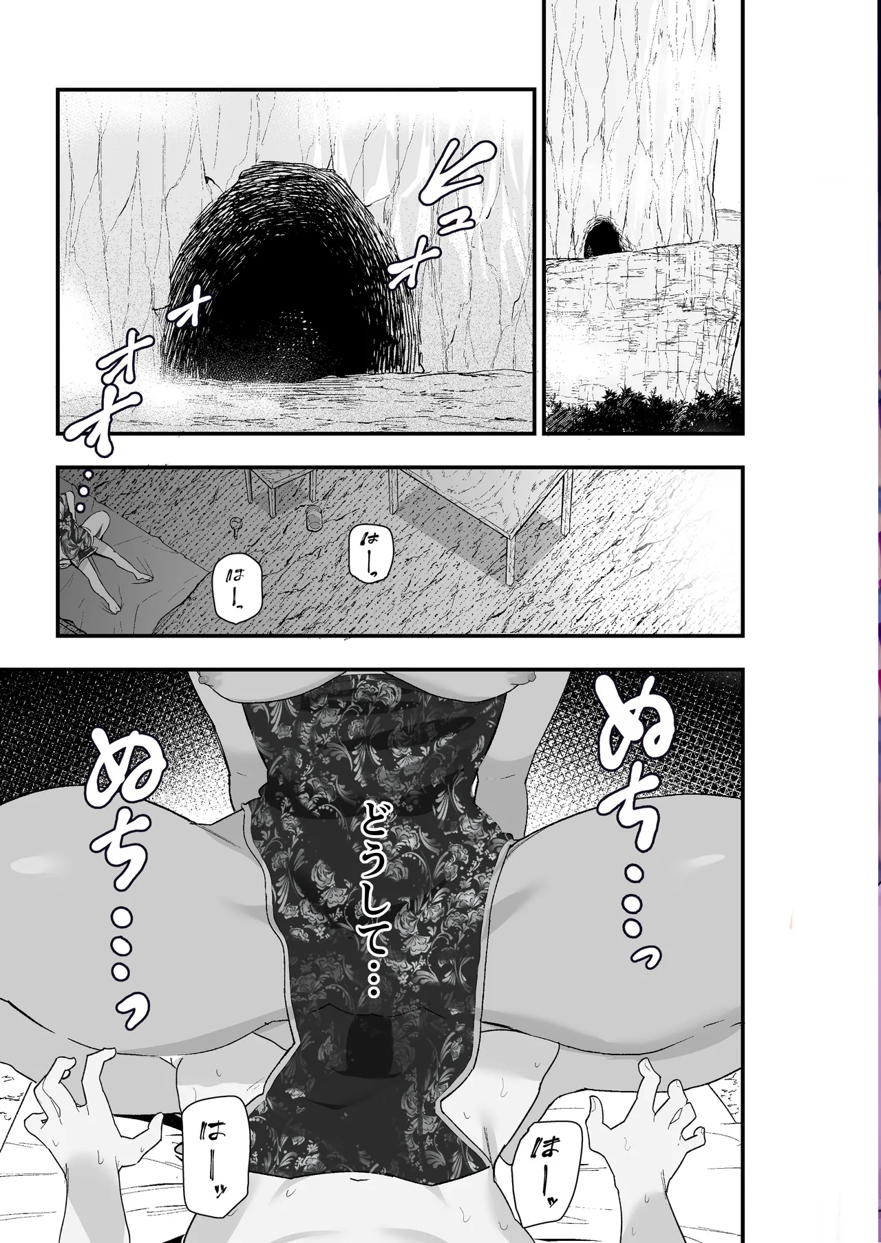 Page 2 of Shibou Ingi Choufuku Shippai!? Mekakure Kyonshii