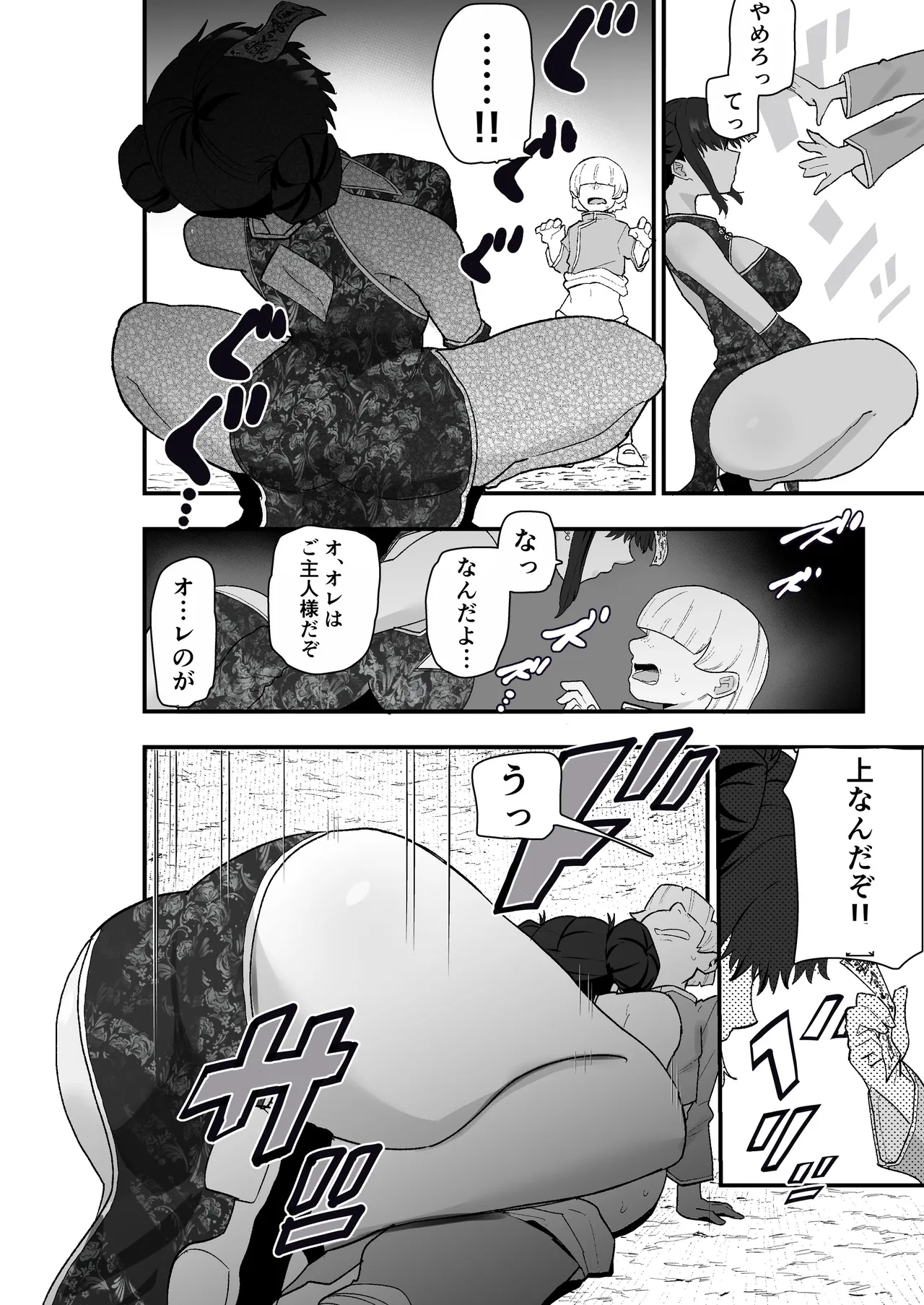 Page 21 of [Kamejirouya-san (Kametaro)] Shibou Ingi Choufuku Shippai!? Mekakure Kyonshii