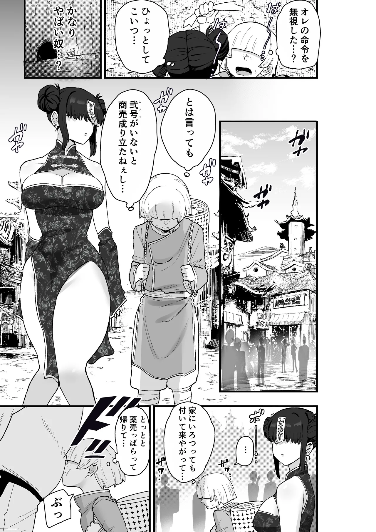 Page 22 of Shibou Ingi Choufuku Shippai!? Mekakure Kyonshii