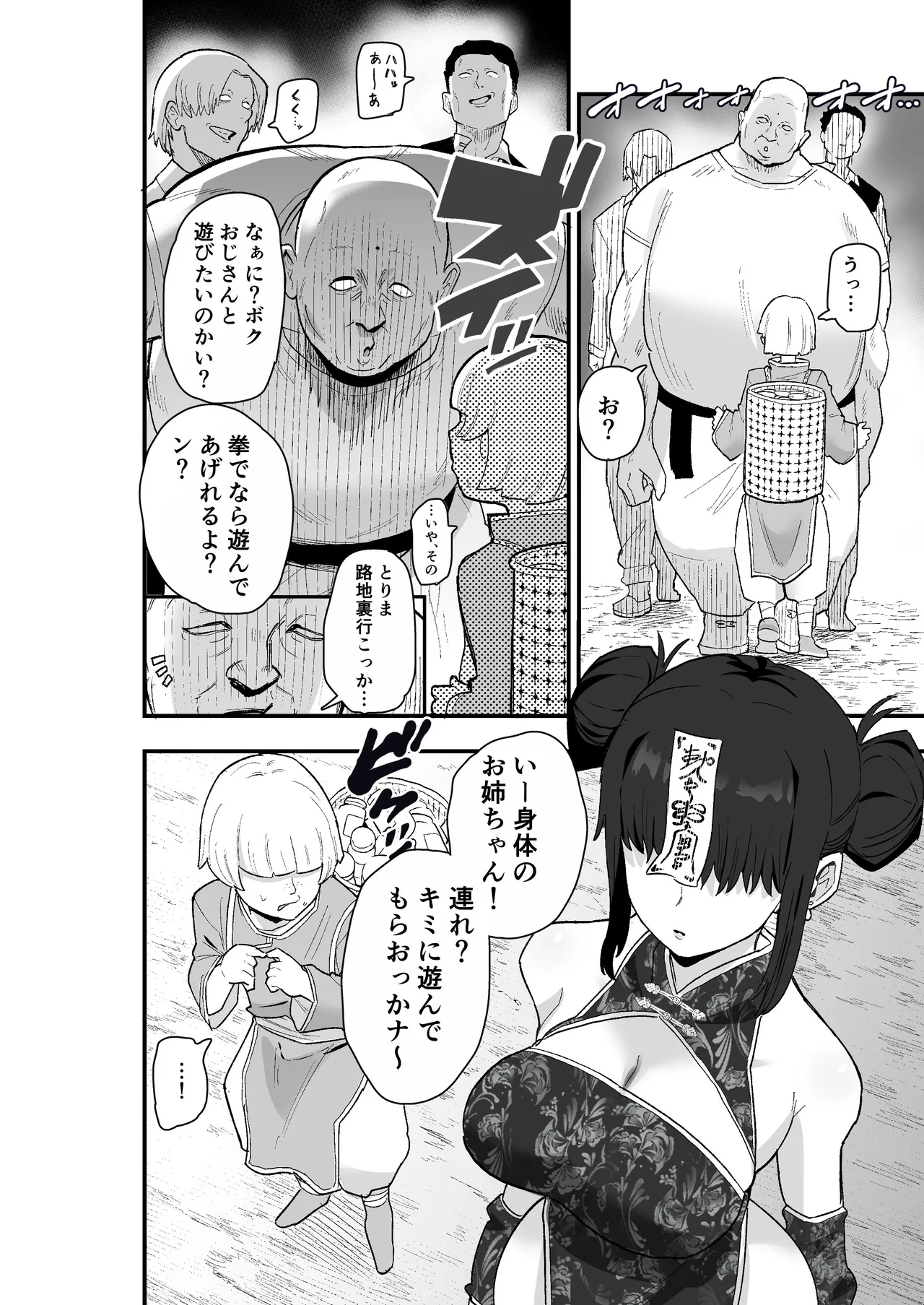 Page 23 of [Kamejirouya-san (Kametaro)] Shibou Ingi Choufuku Shippai!? Mekakure Kyonshii
