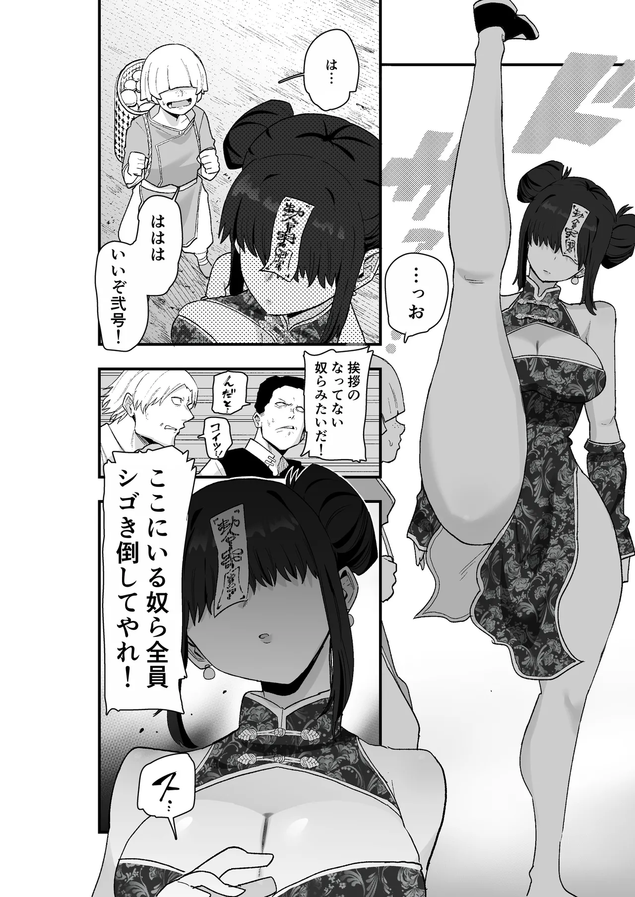 Page 25 of [Kamejirouya-san (Kametaro)] Shibou Ingi Choufuku Shippai!? Mekakure Kyonshii