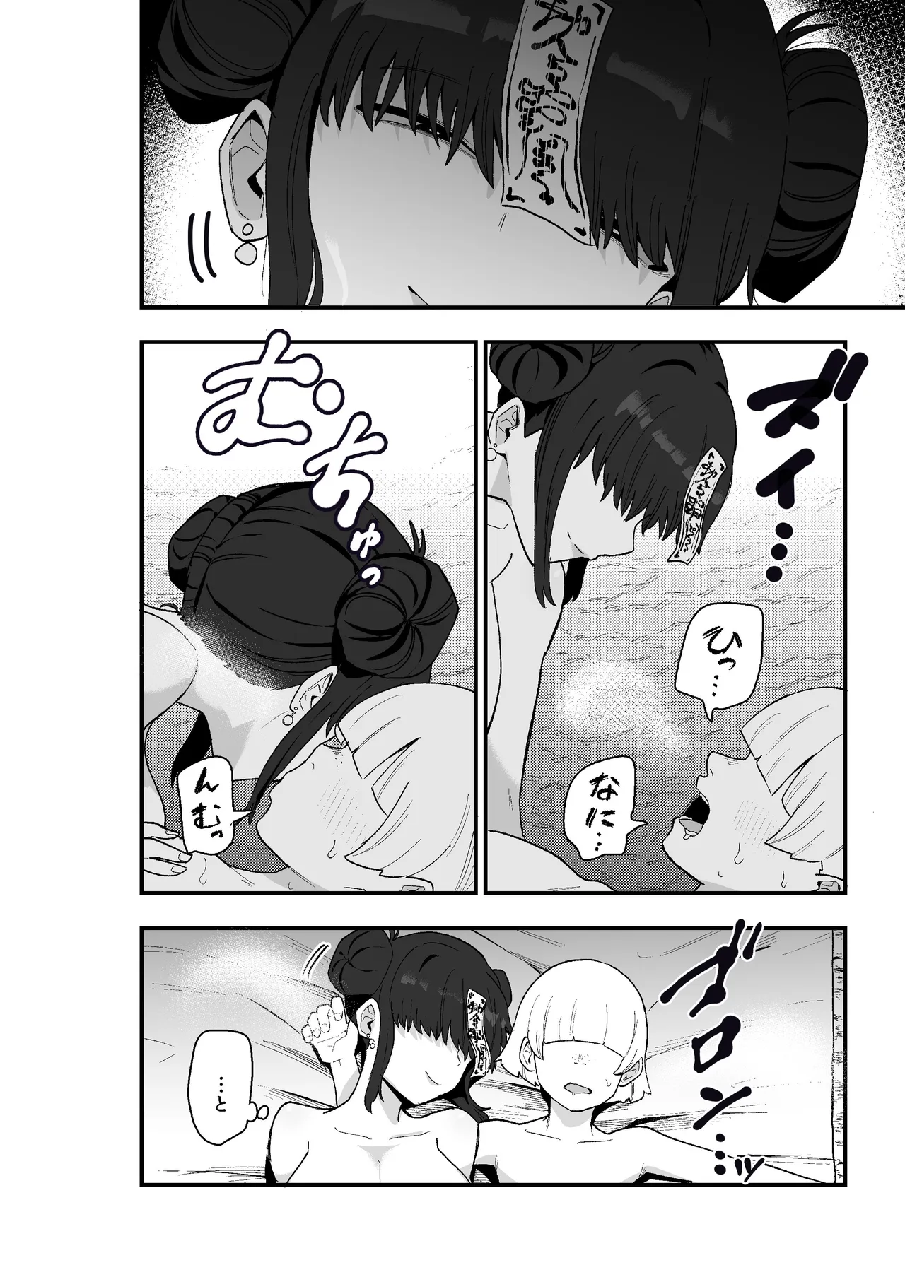 Page 59 of [Kamejirouya-san (Kametaro)] Shibou Ingi Choufuku Shippai!? Mekakure Kyonshii