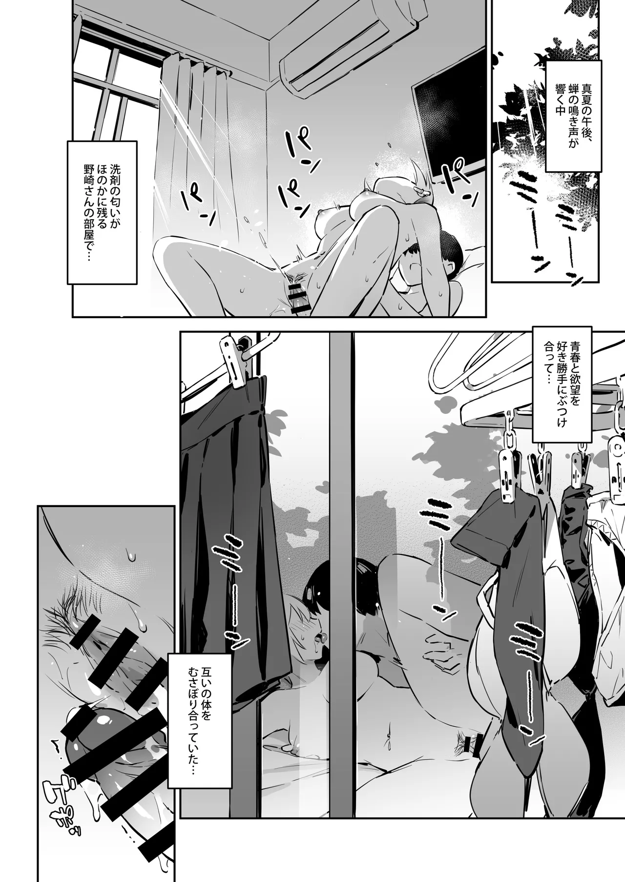 Page 27 of [ZEN] Hajimete Shimei Shita Aite wa Classmate no Mondai Tenkousei datta ken!? 2 [Digital]