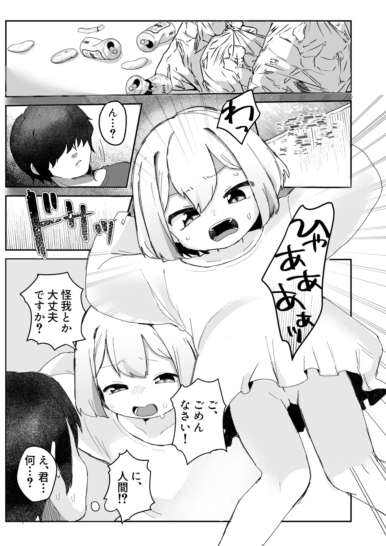 Page 3 of Lolikko Datenshi wa Ecchi Point Tamenai to Tenkai ni Kaerenai Rashii node Mecchakucha Yarasetekureru Rashii