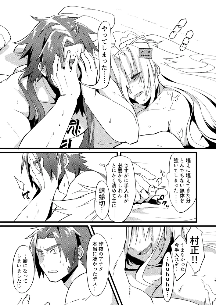 Tonbo Dirty Inner Jihen - Page 18