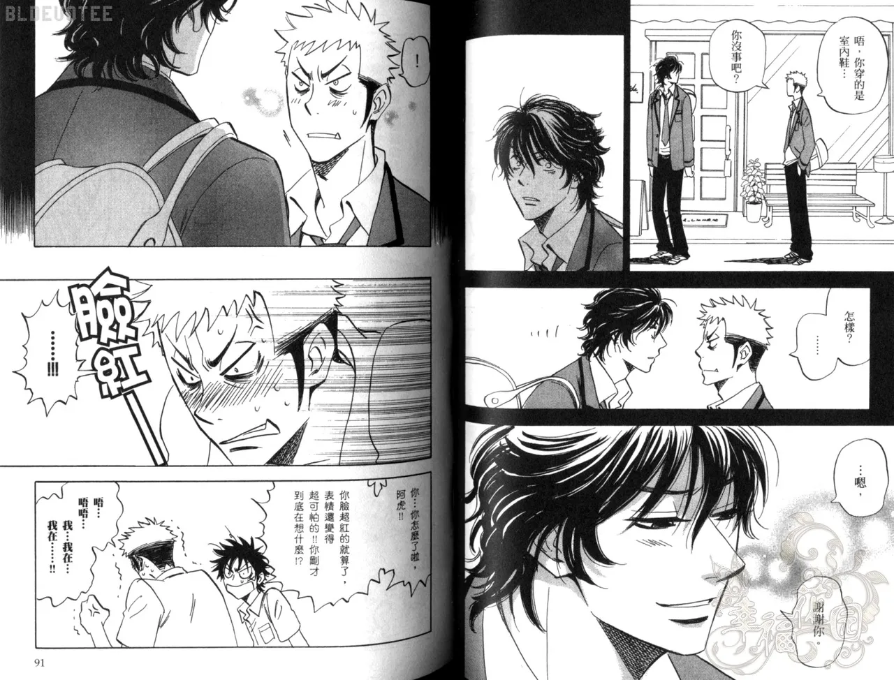 His Favorite 那傢伙的真命天子  Vol. 2 - Page 48