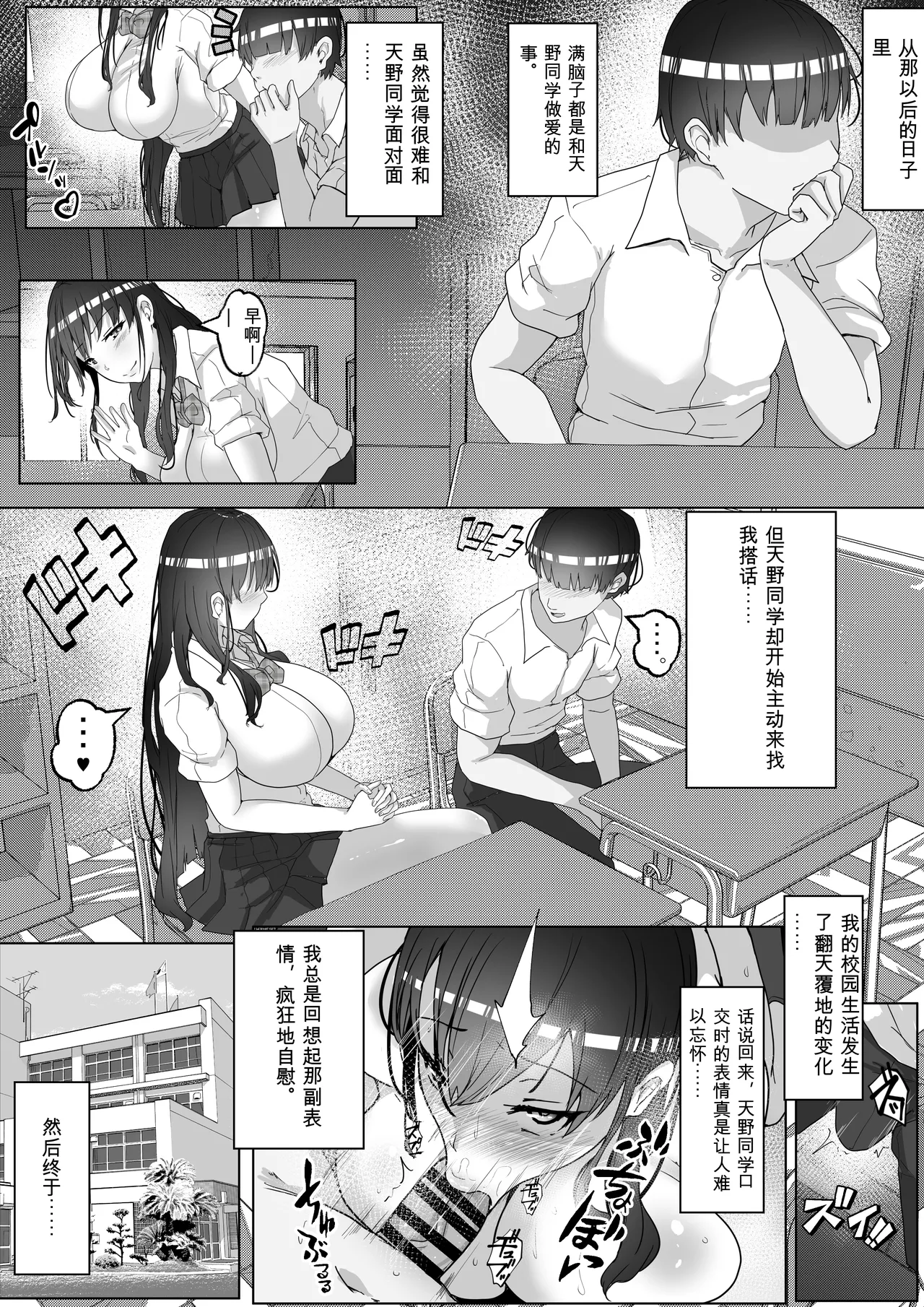 Kozukuri Jisshuu Kamoku - Page 28