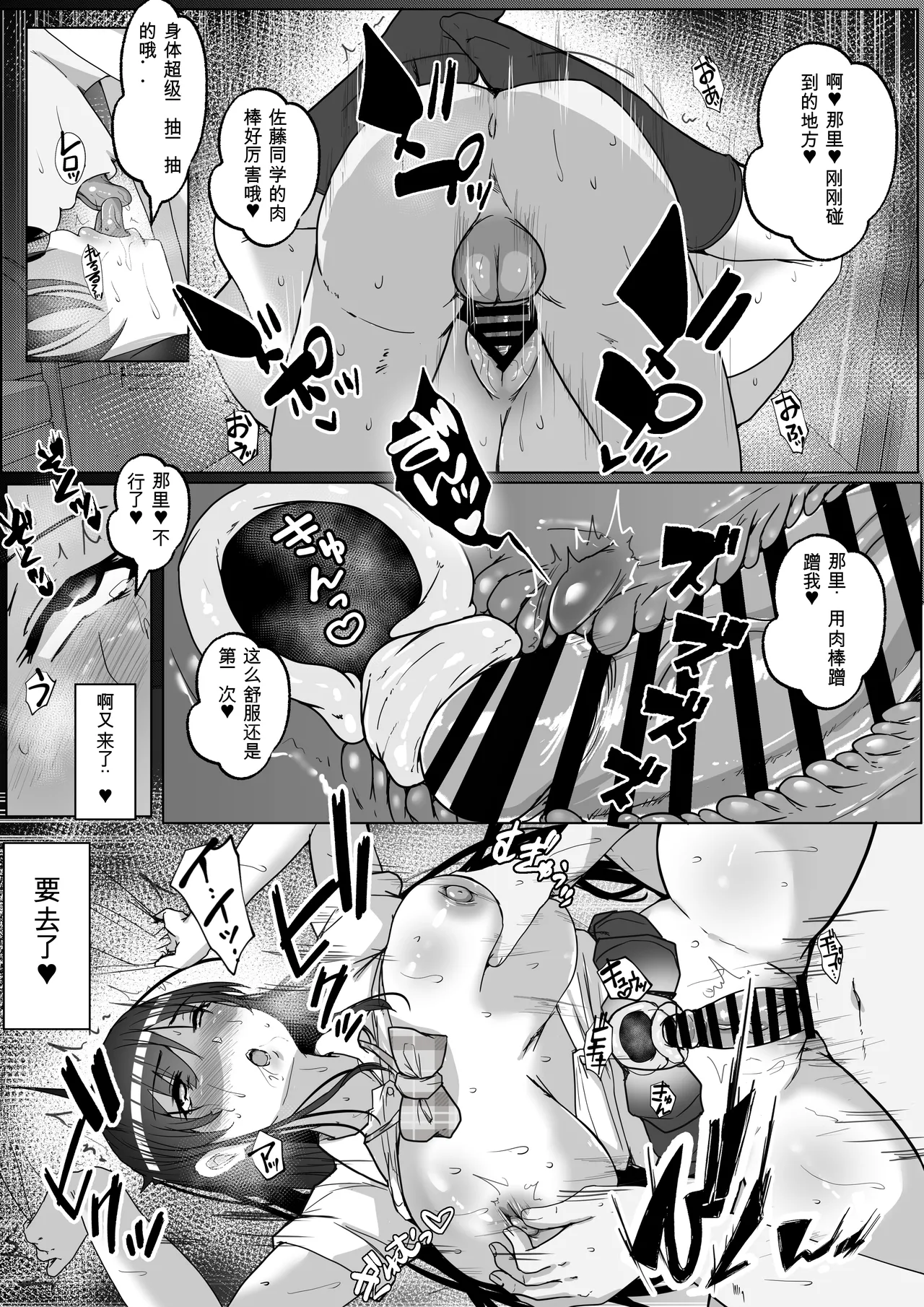 Kozukuri Jisshuu Kamoku - Page 38
