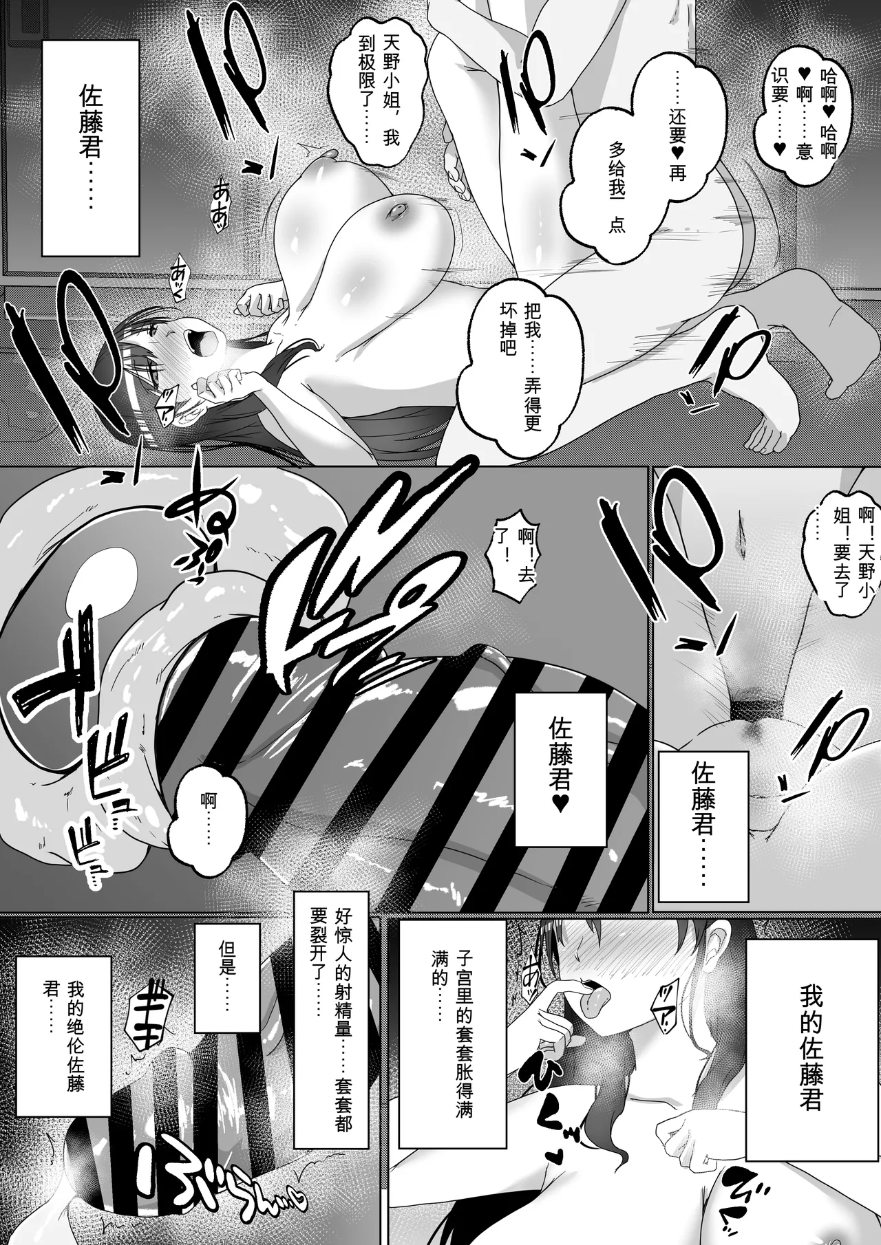 Kozukuri Jisshuu Kamoku - Page 62