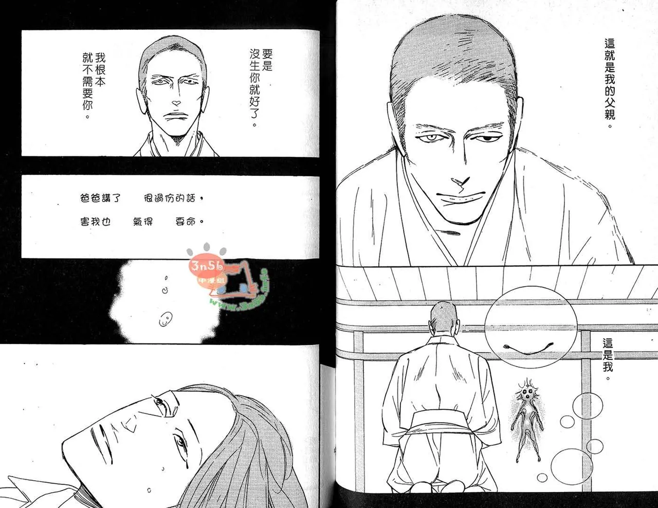SEX PISTOLS 野性類戀人  Vol. 6 - Page 70
