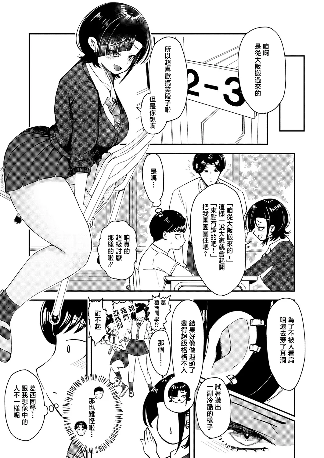 Page 3 of [JUNN] Waraware Tyranno no Hatsukoi (COMIC Anthurium 2026-05) [Chinese] [Digital]