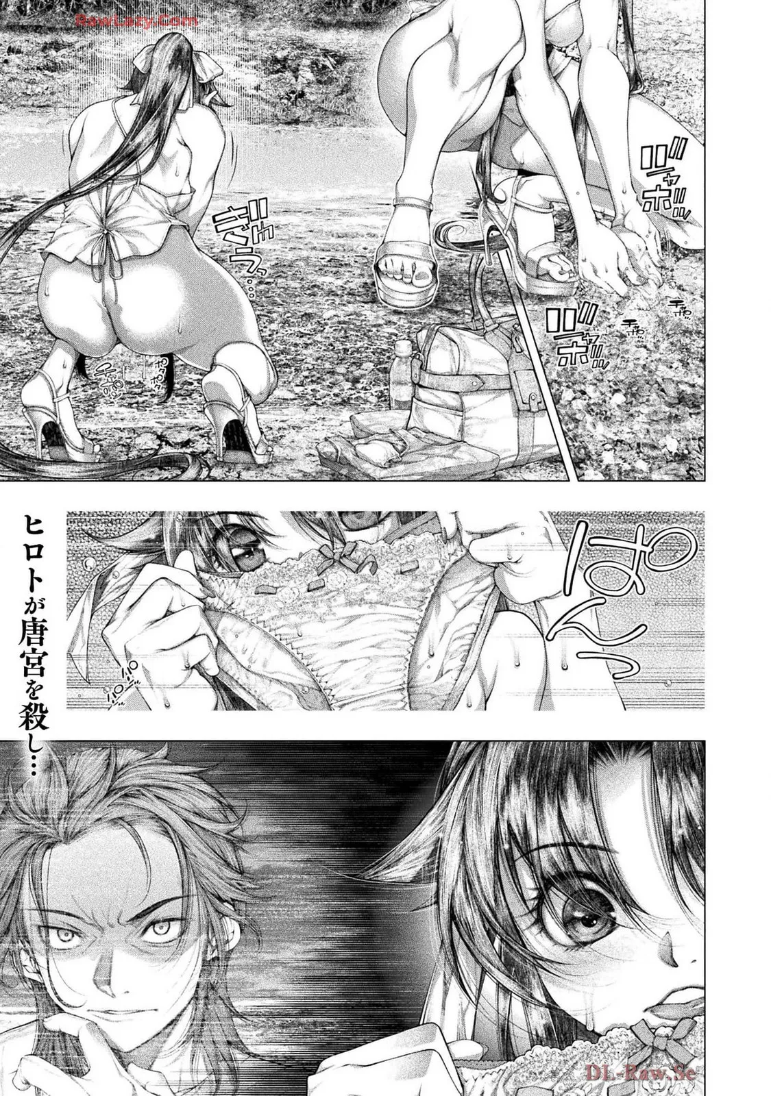 Page 2 of Comic Valkyrie vol.137