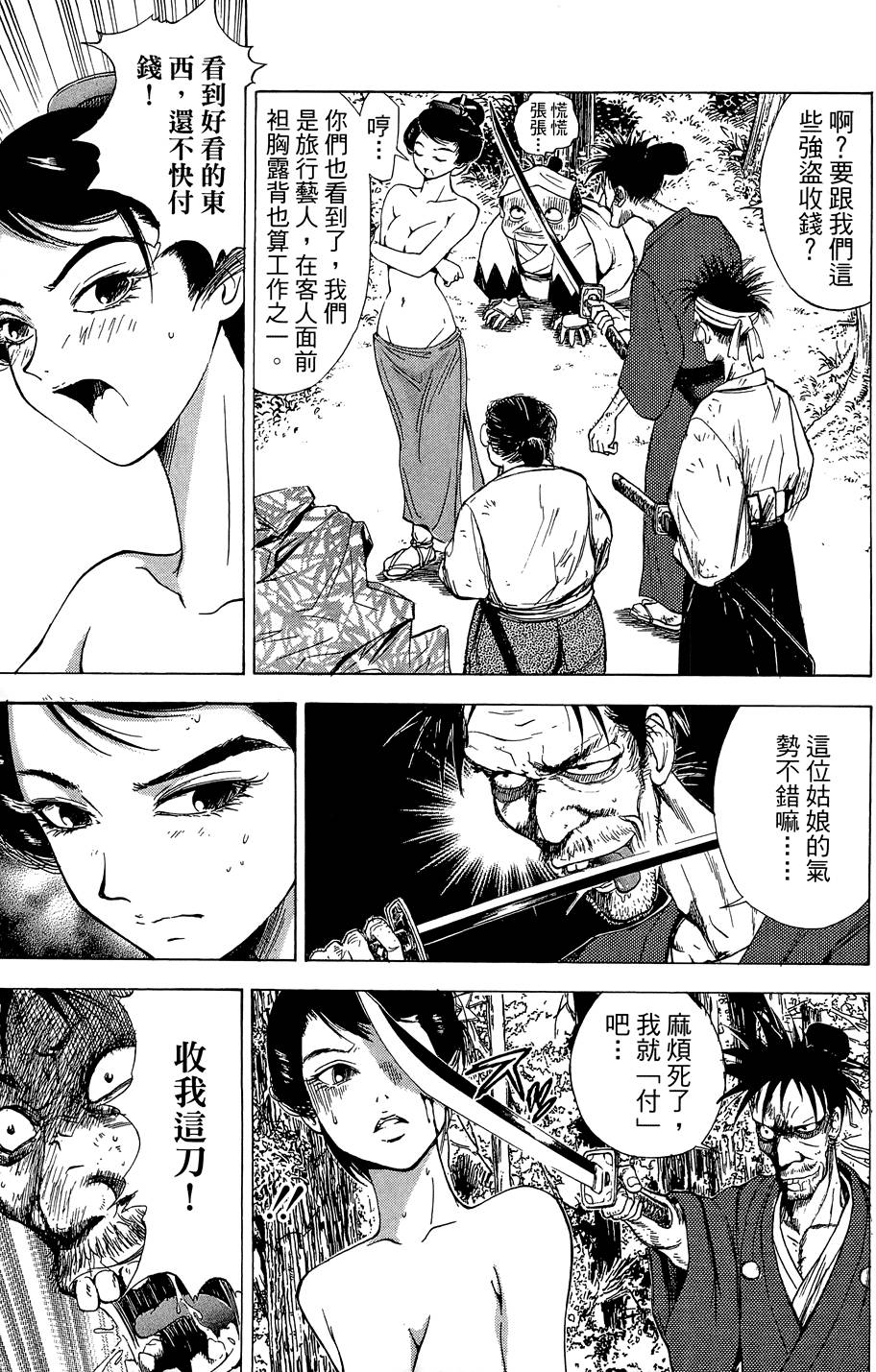Kunoichi Mahouden 02 - Page 10