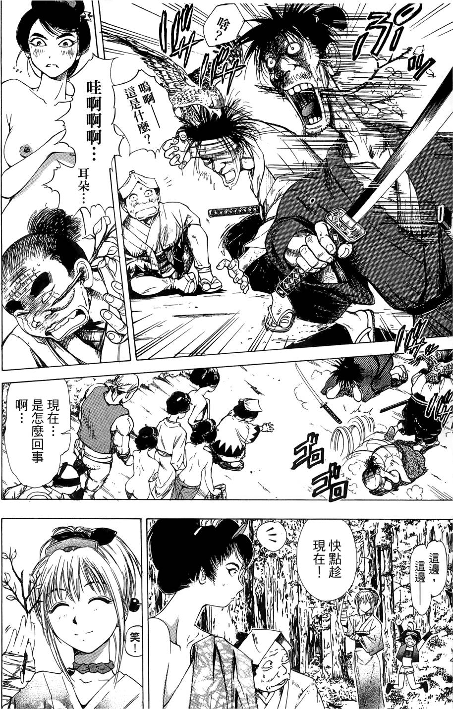 Kunoichi Mahouden 02 - Page 11
