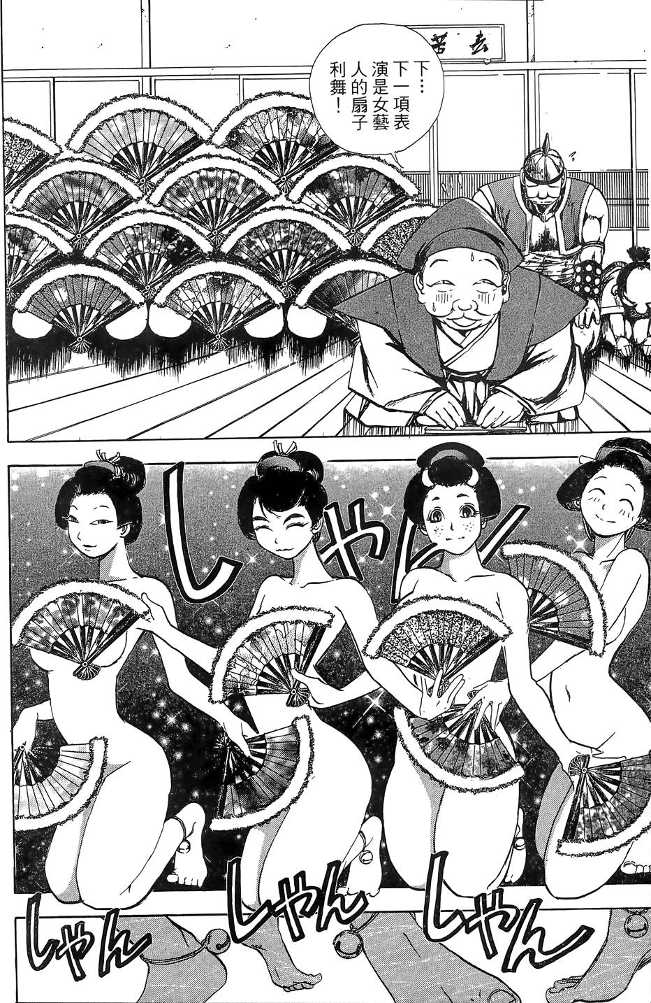 Kunoichi Mahouden 02 - Page 23