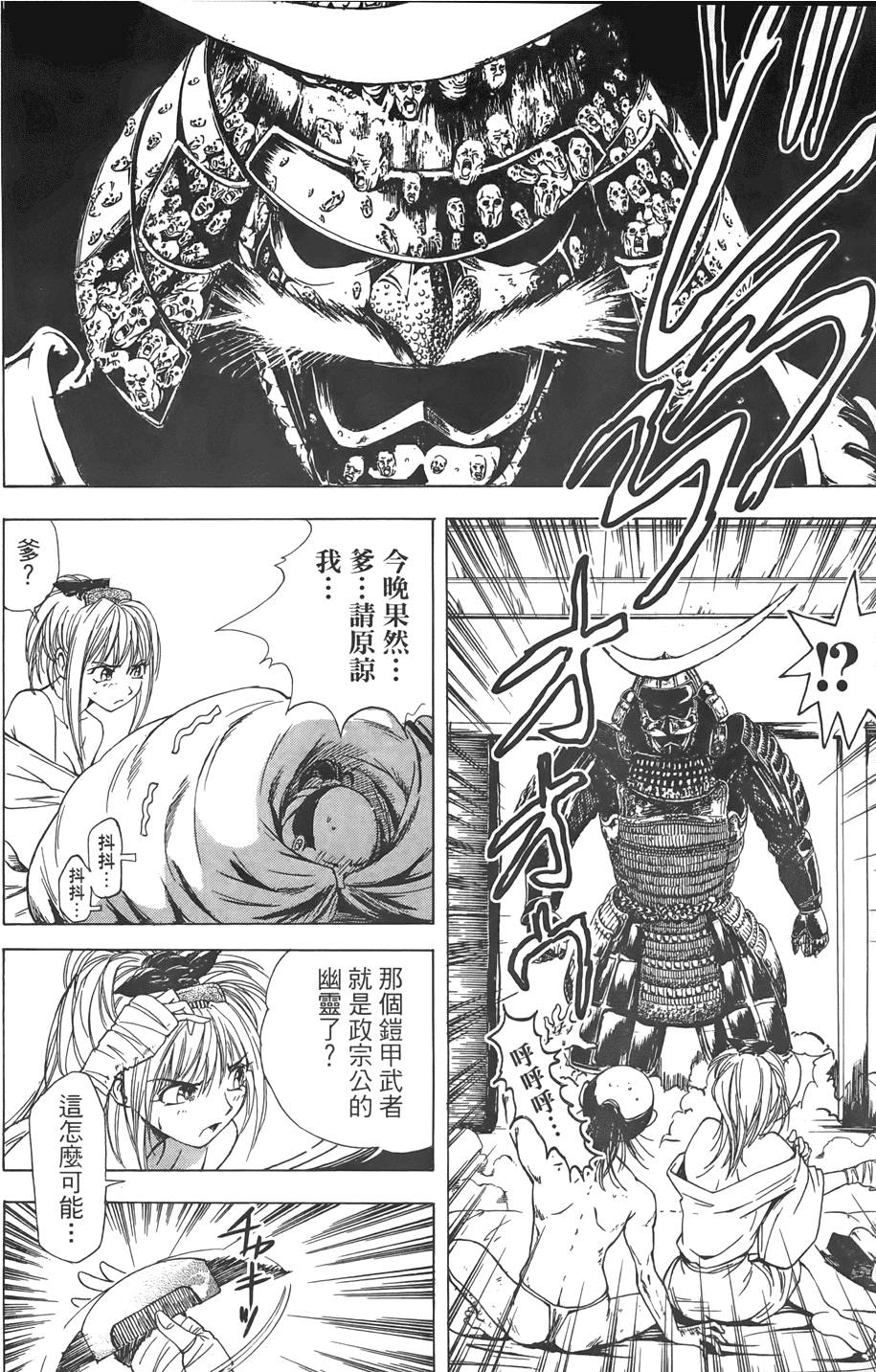 Kunoichi Mahouden 02 - Page 33