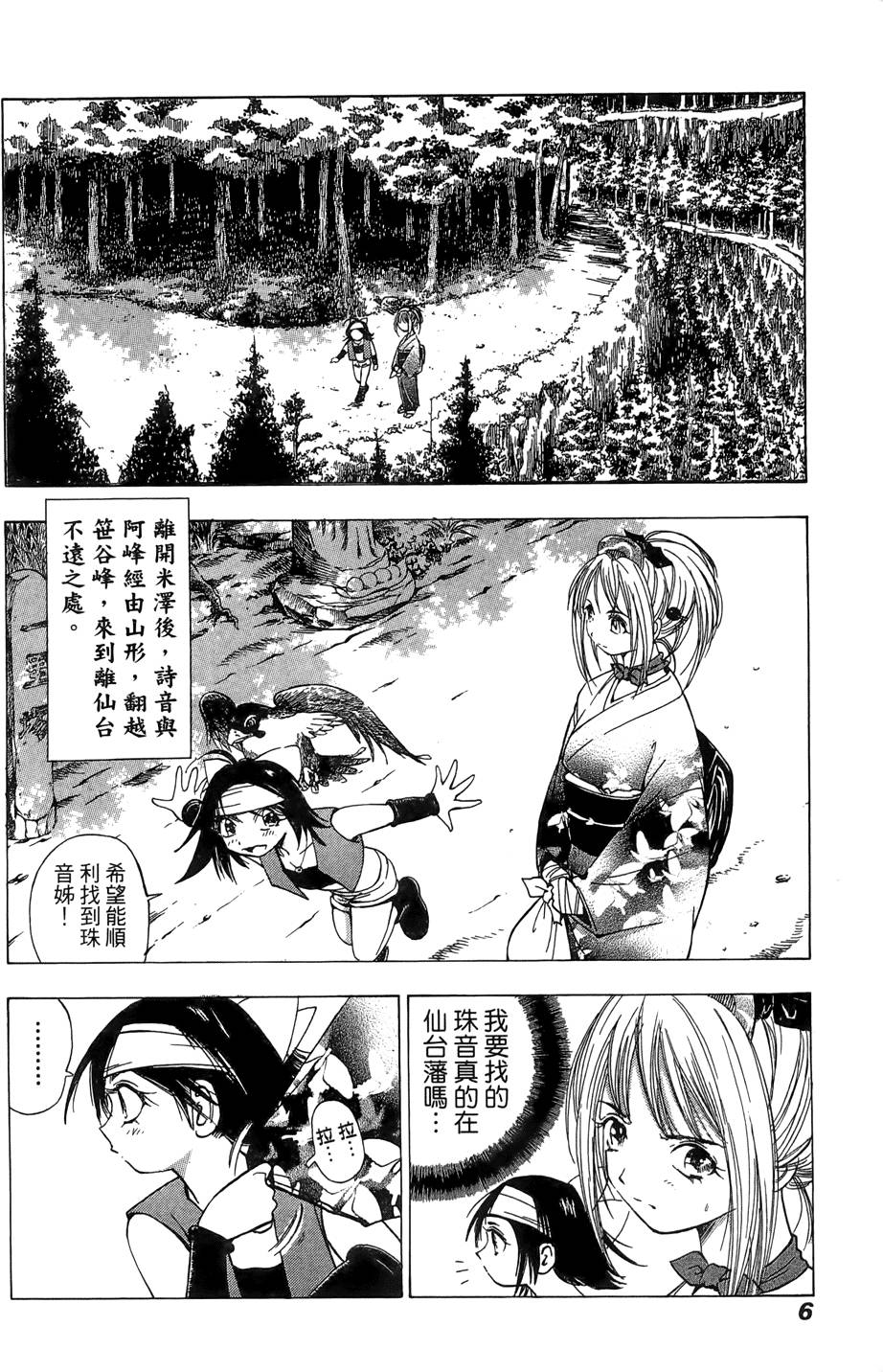 Preview page 7