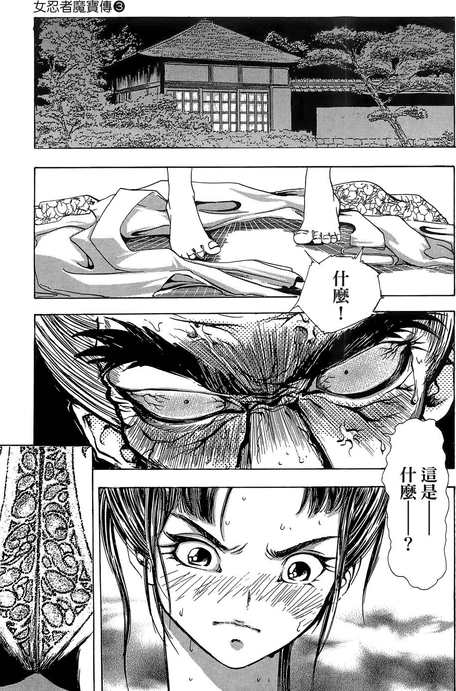 Kunoichi Mahouden 03 - Page 187