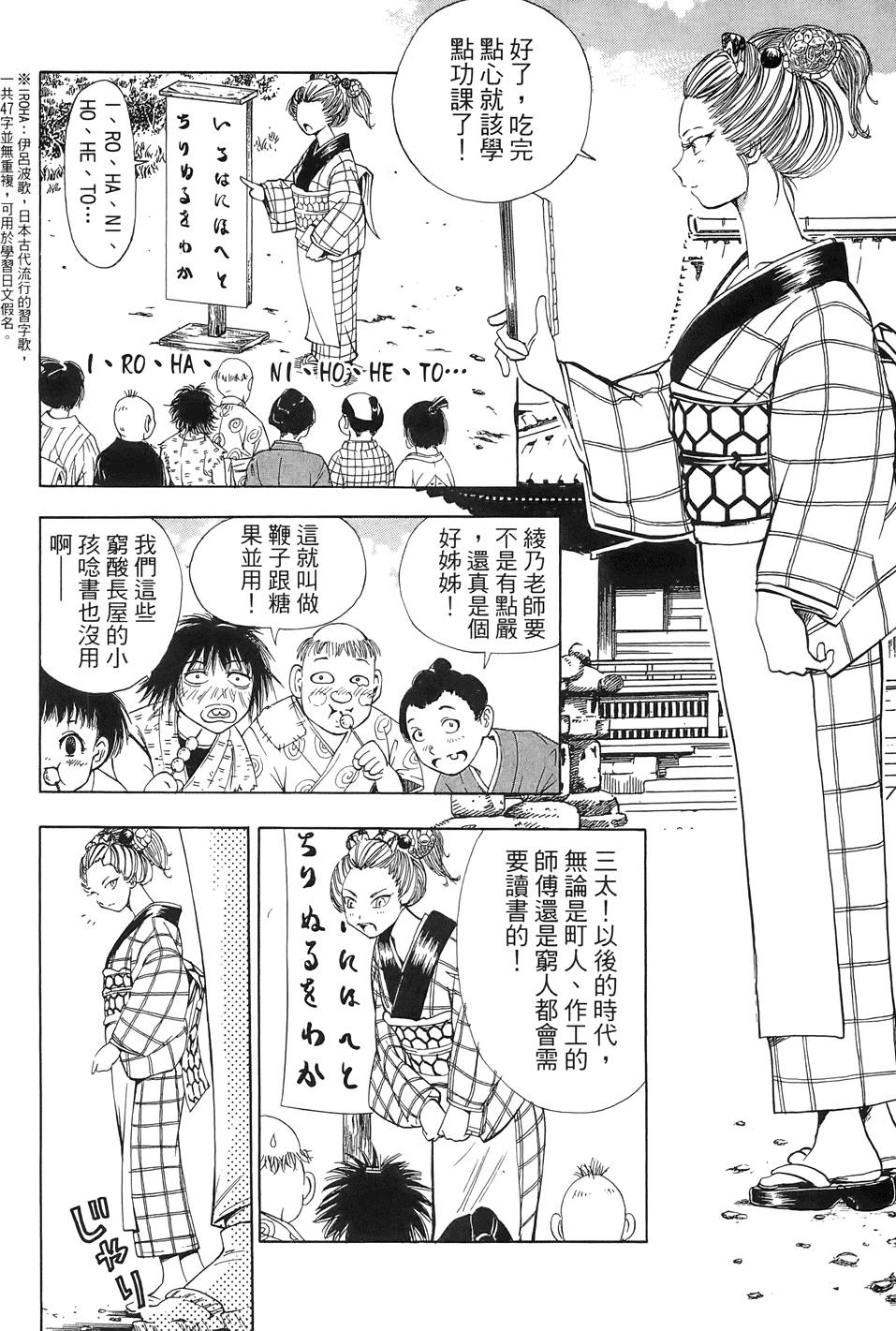 Kunoichi Mahouden 03 - Page 38