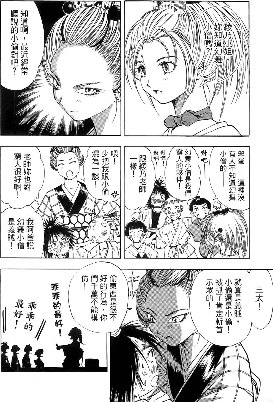 Kunoichi Mahouden 03 - Page 40