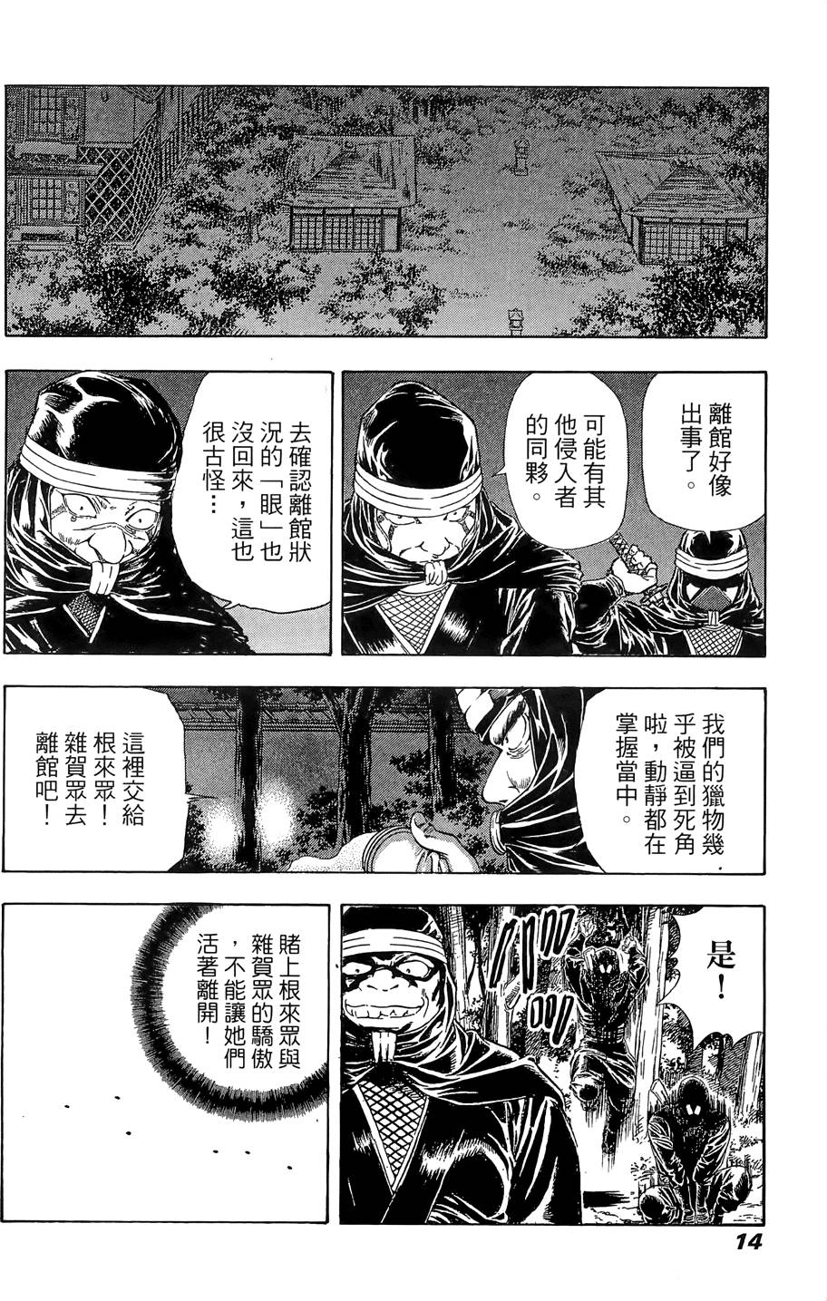 Kunoichi Mahouden 04 - Page 13
