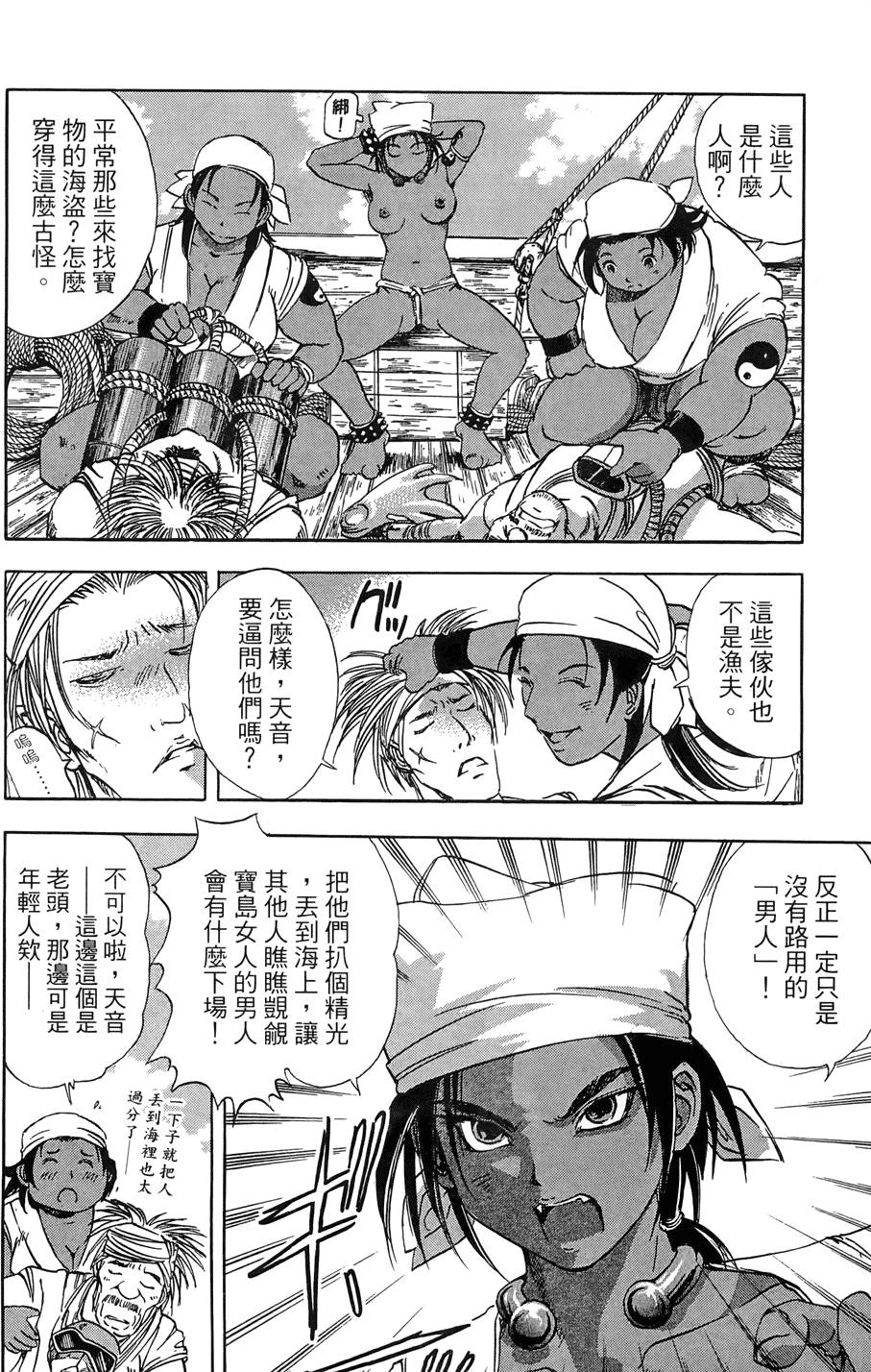 Kunoichi Mahouden 04 - Page 201