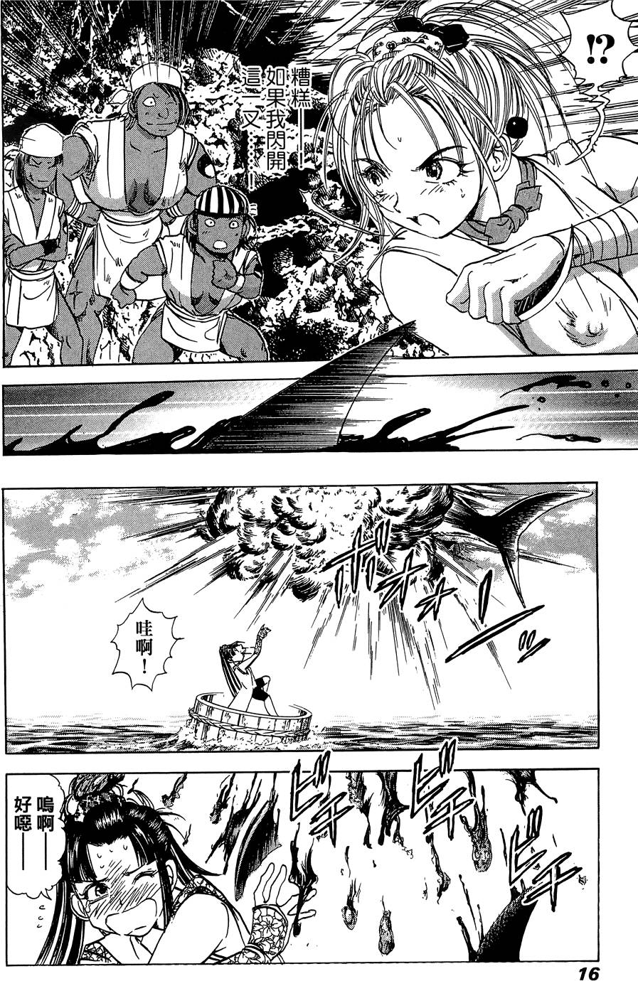 Kunoichi Mahouden 05 - Page 17