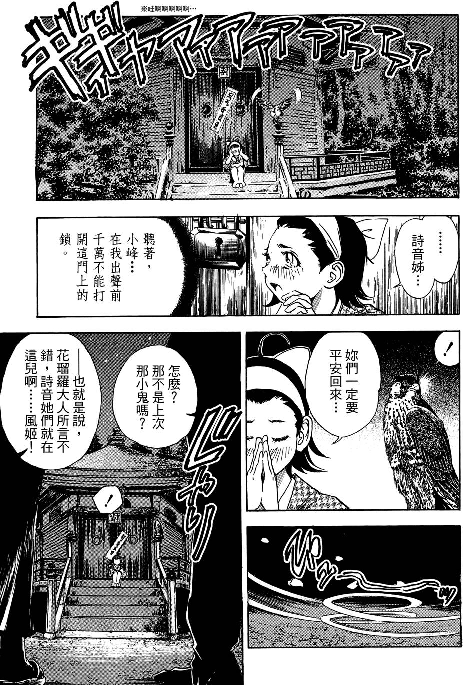 Kunoichi Mahouden 05 - Page 180