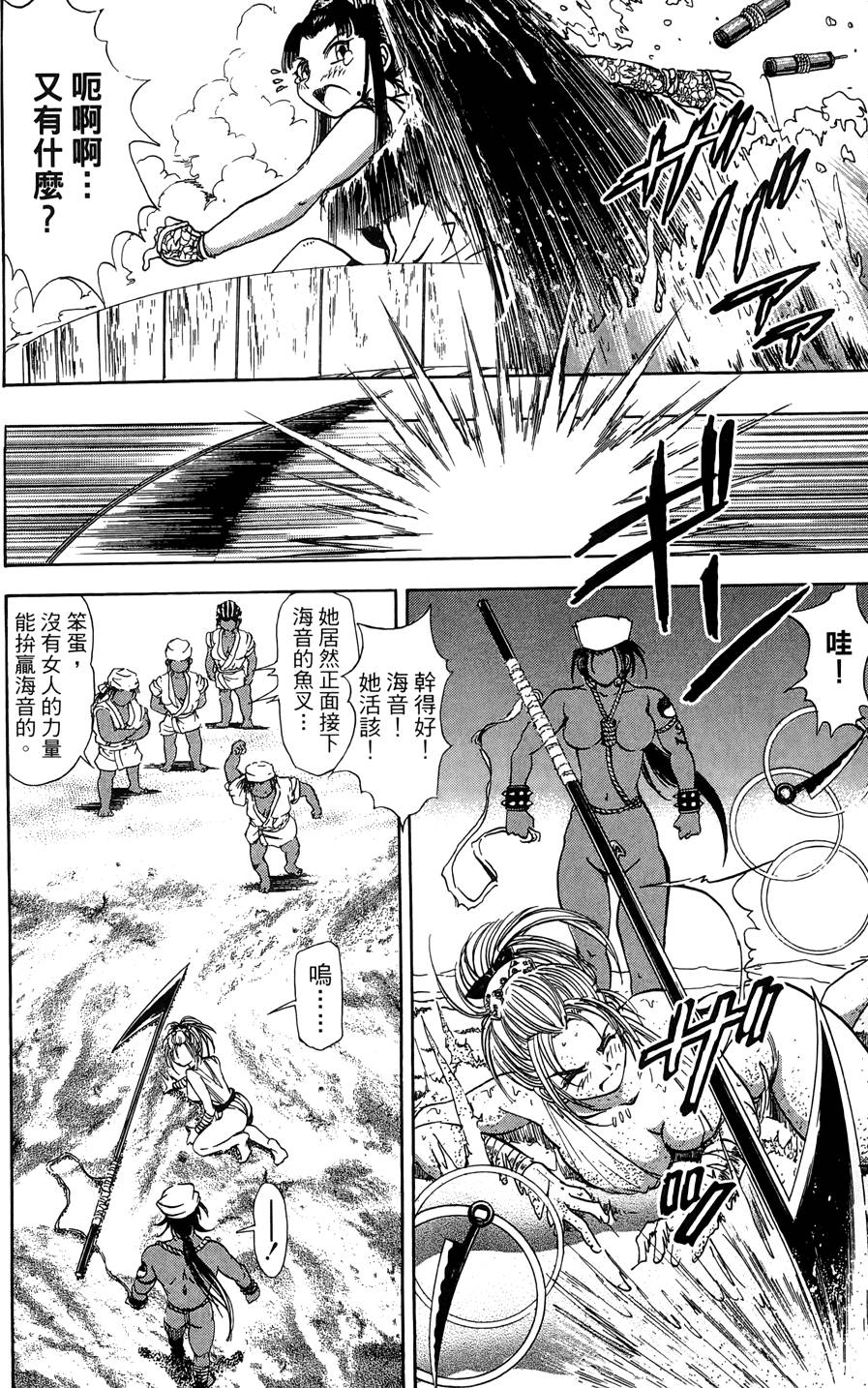 Kunoichi Mahouden 05 - Page 19