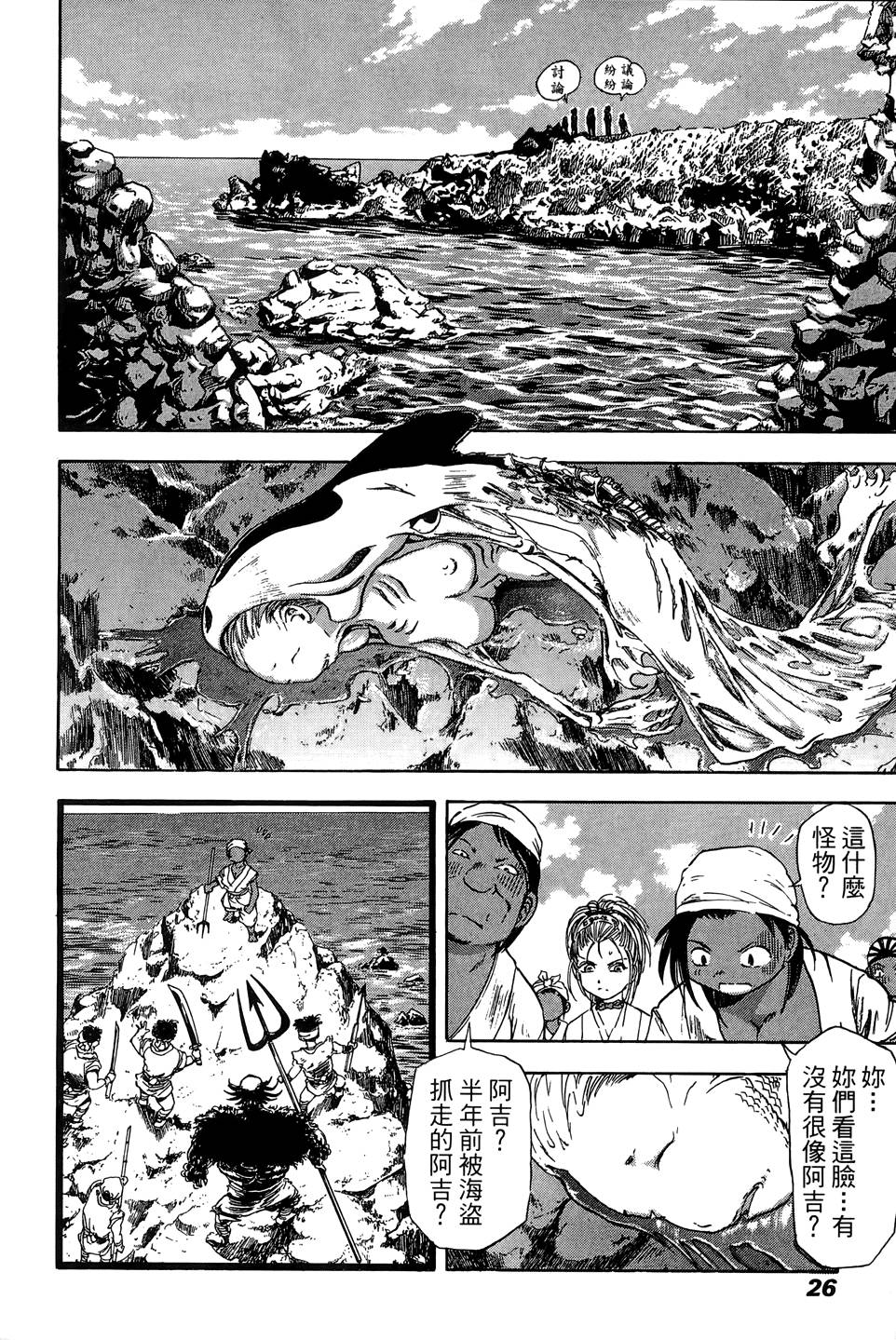 Kunoichi Mahouden 05 - Page 27
