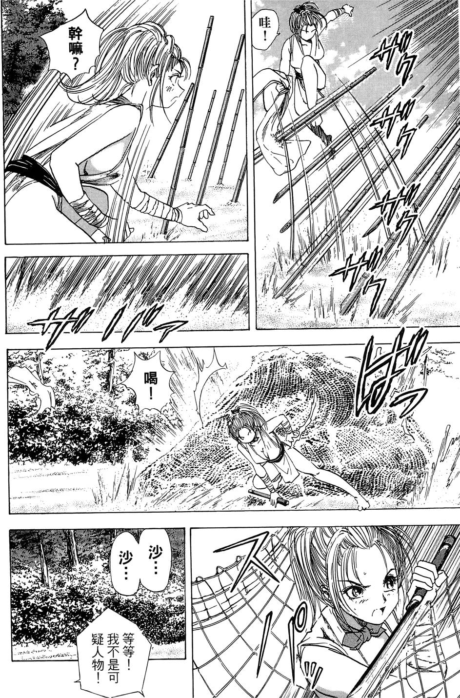 Kunoichi Mahouden 05 - Page 9