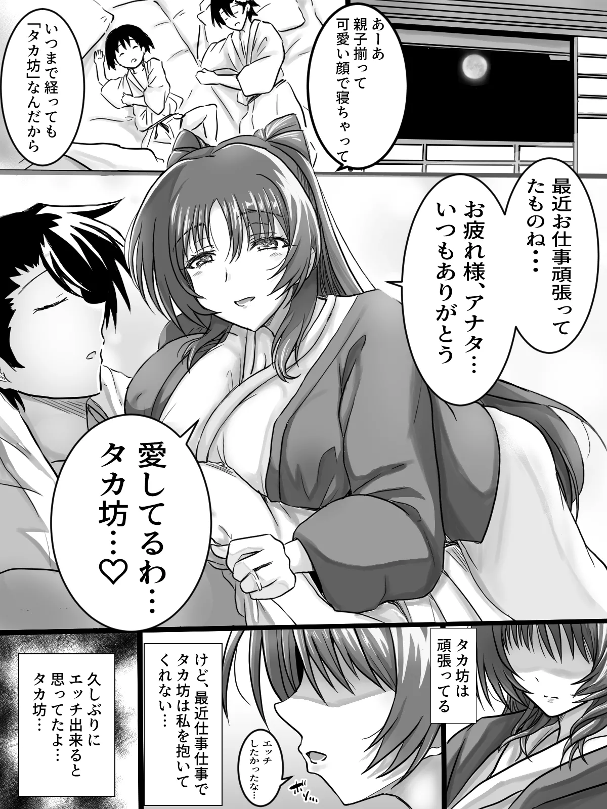 Page 2 of リクエストありがとうございました。
