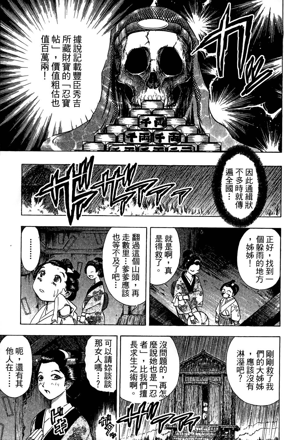 Kunoichi Mahouden 06 - Page 180
