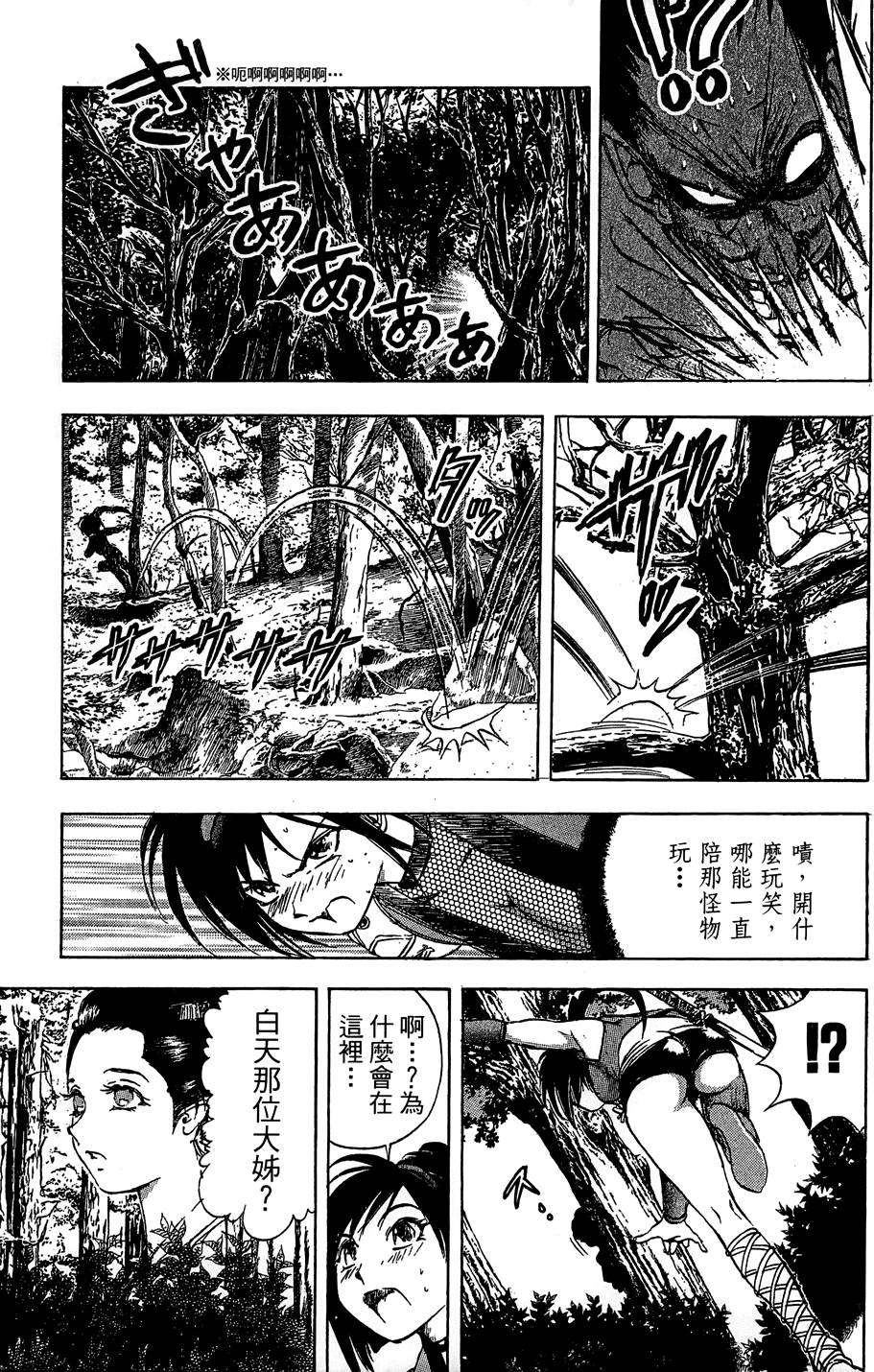 Kunoichi Mahouden 06 - Page 190