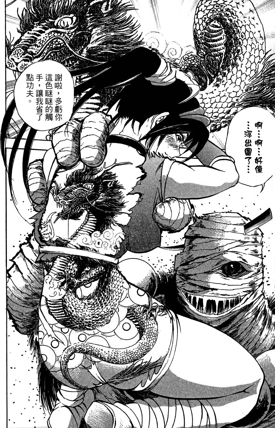 Kunoichi Mahouden 06 - Page 197
