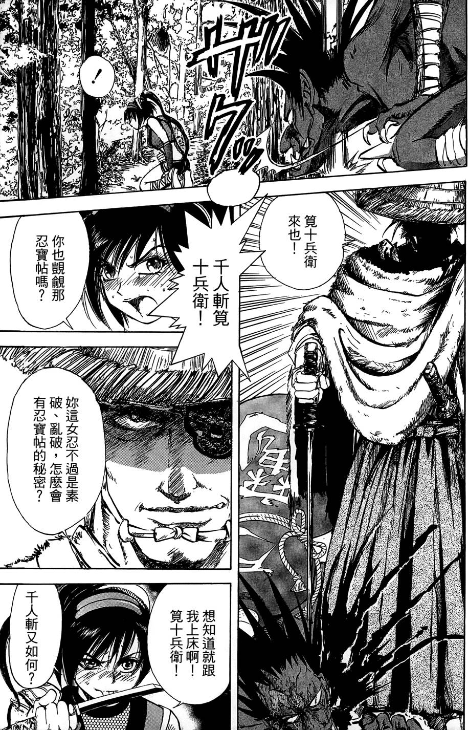 Kunoichi Mahouden 06 - Page 200