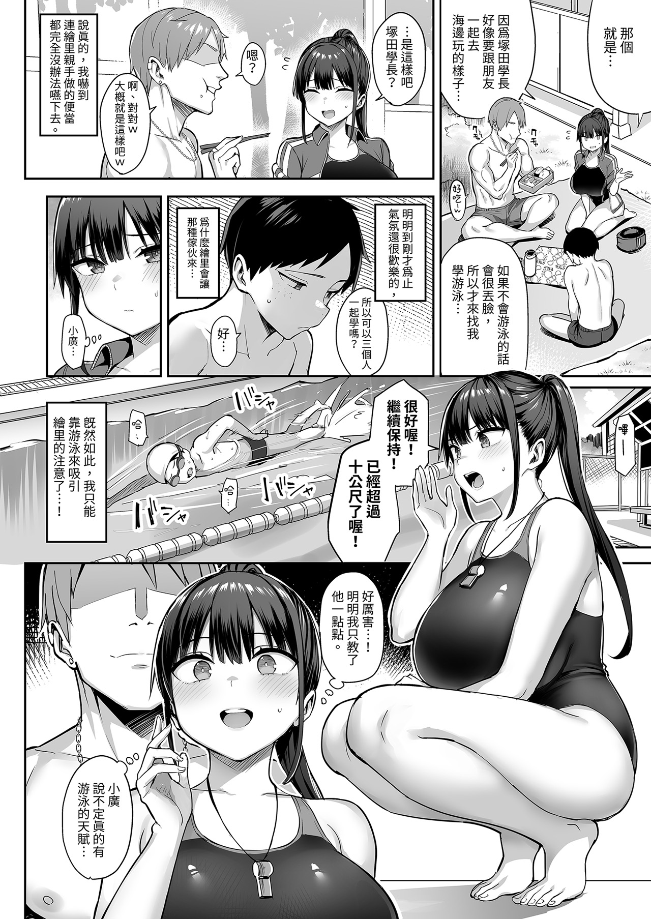 ずっと好きだった巨乳幼馴染が不良達に弄ばれた七日間 下 - Page 10