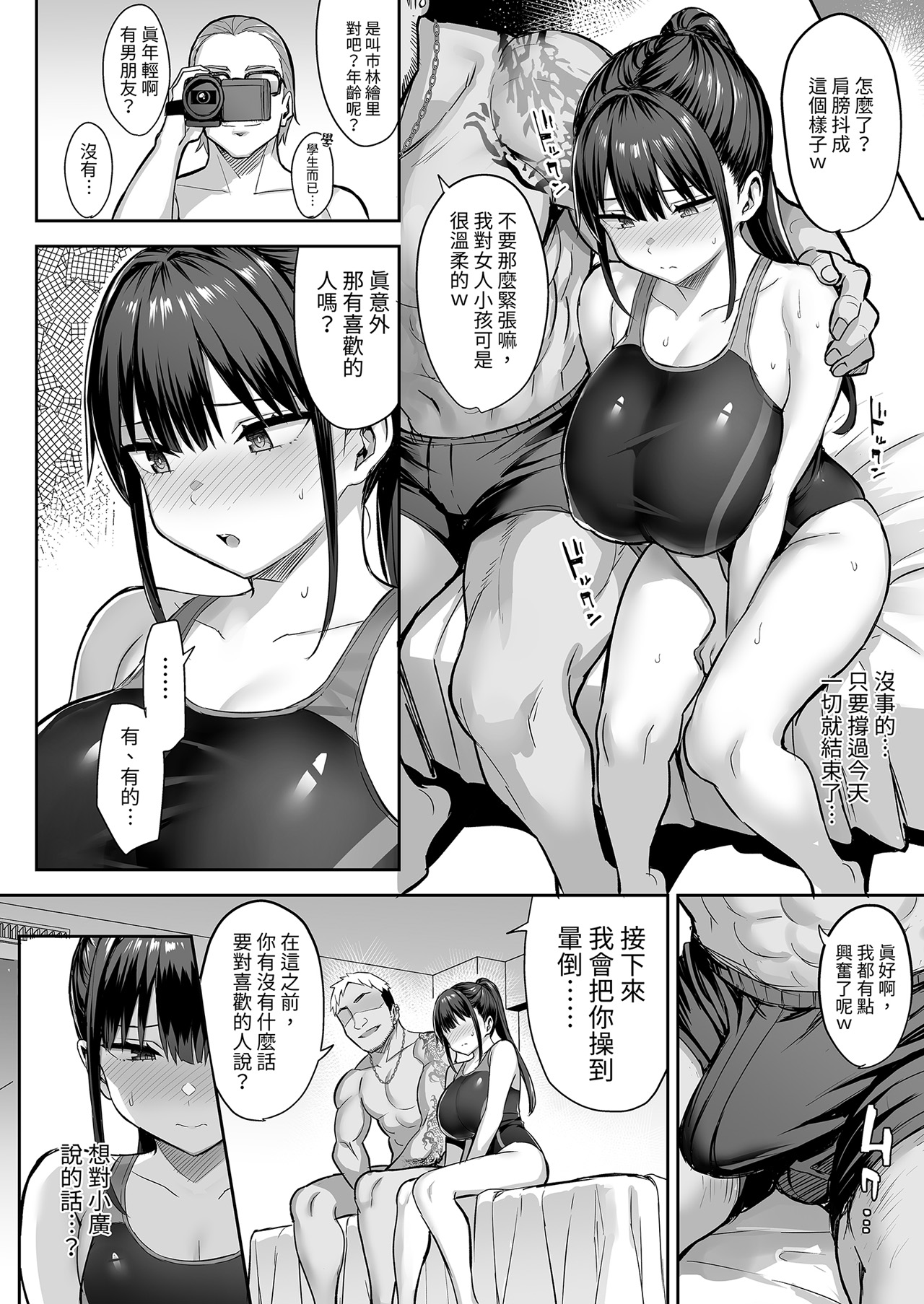 ずっと好きだった巨乳幼馴染が不良達に弄ばれた七日間 下 - Page 32
